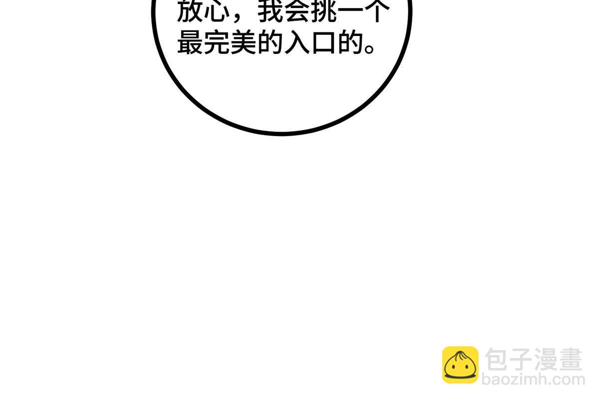 324 瓜分极庭(1/2)-第329话