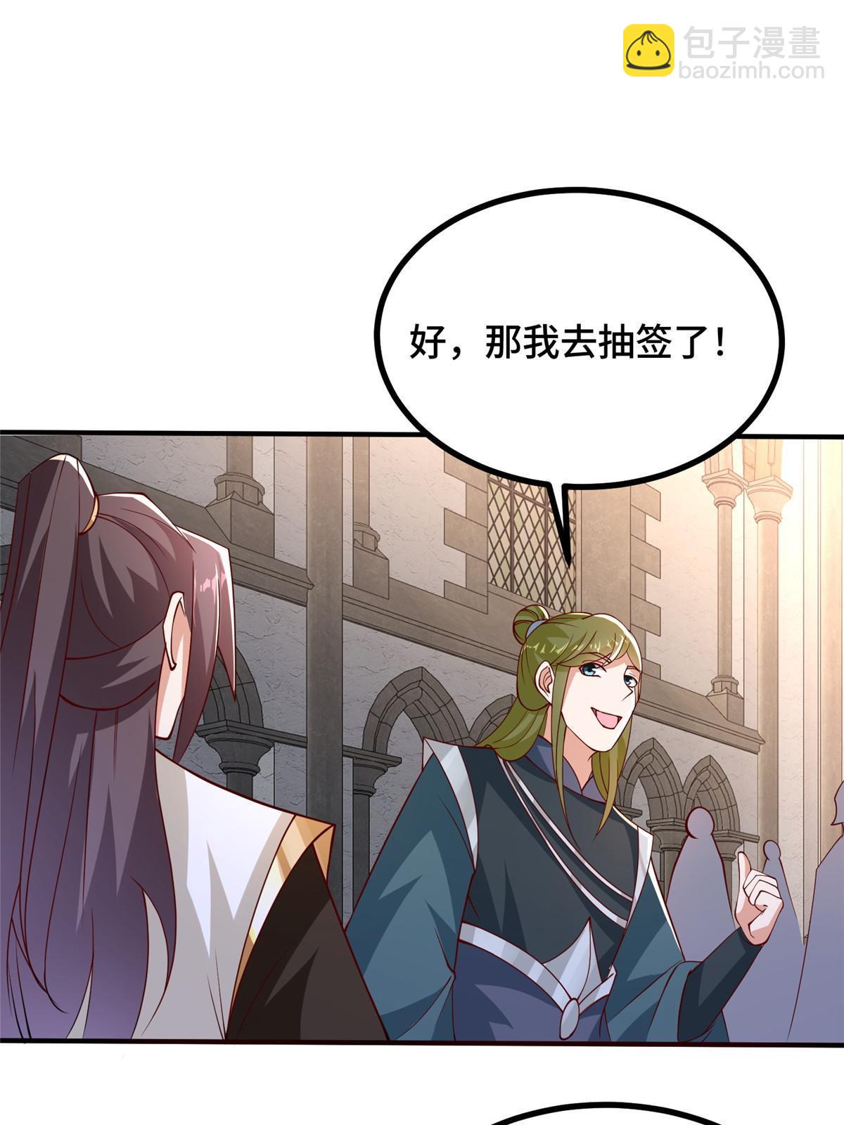324 瓜分极庭(1/2)-第329话