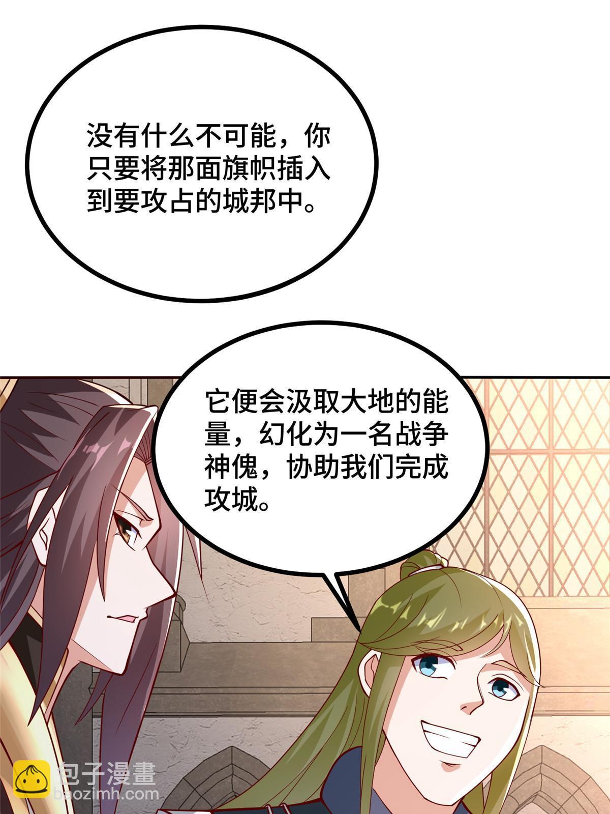 324 瓜分极庭(1/2)-第329话