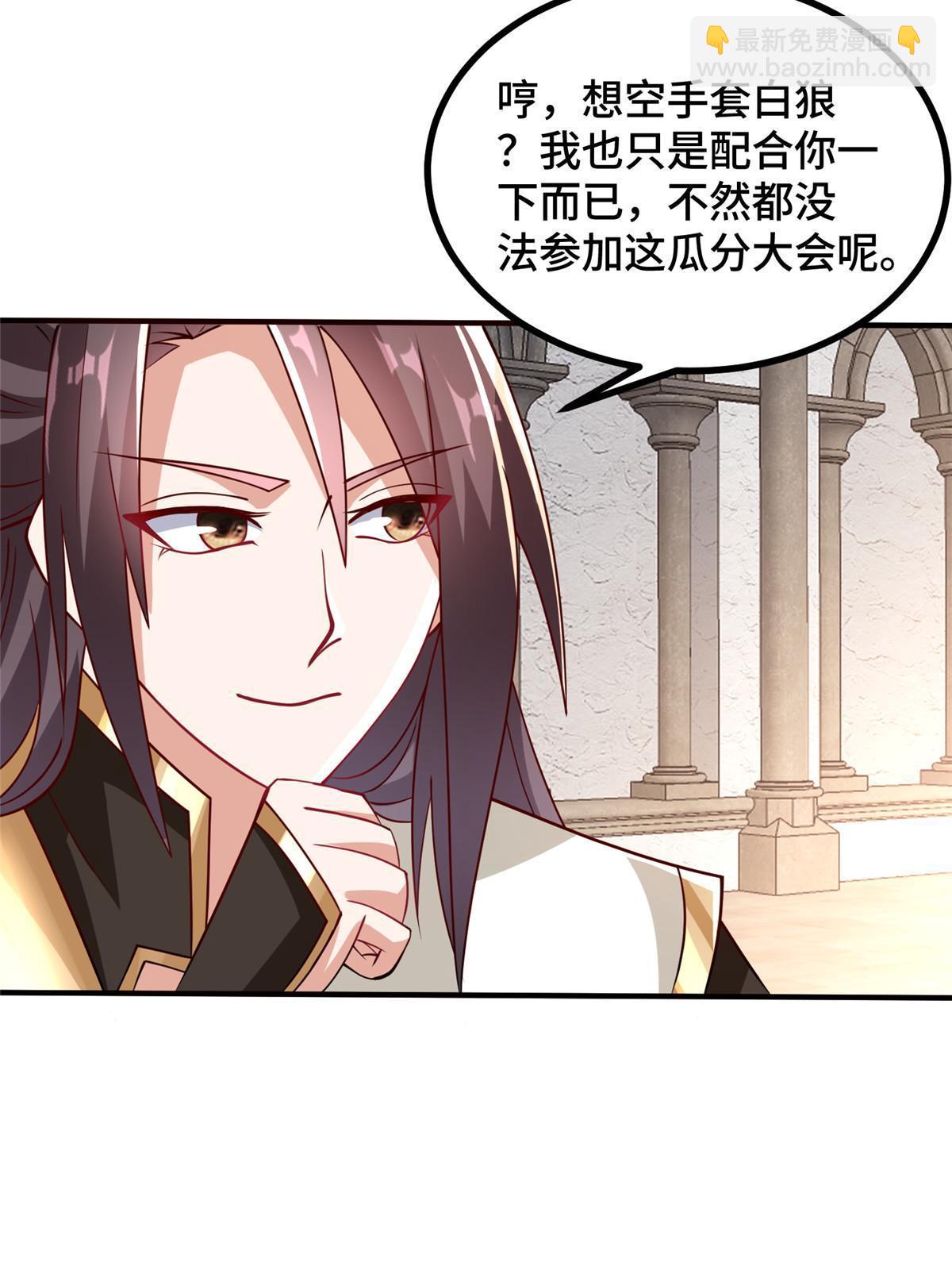 324 瓜分极庭(1/2)-第329话