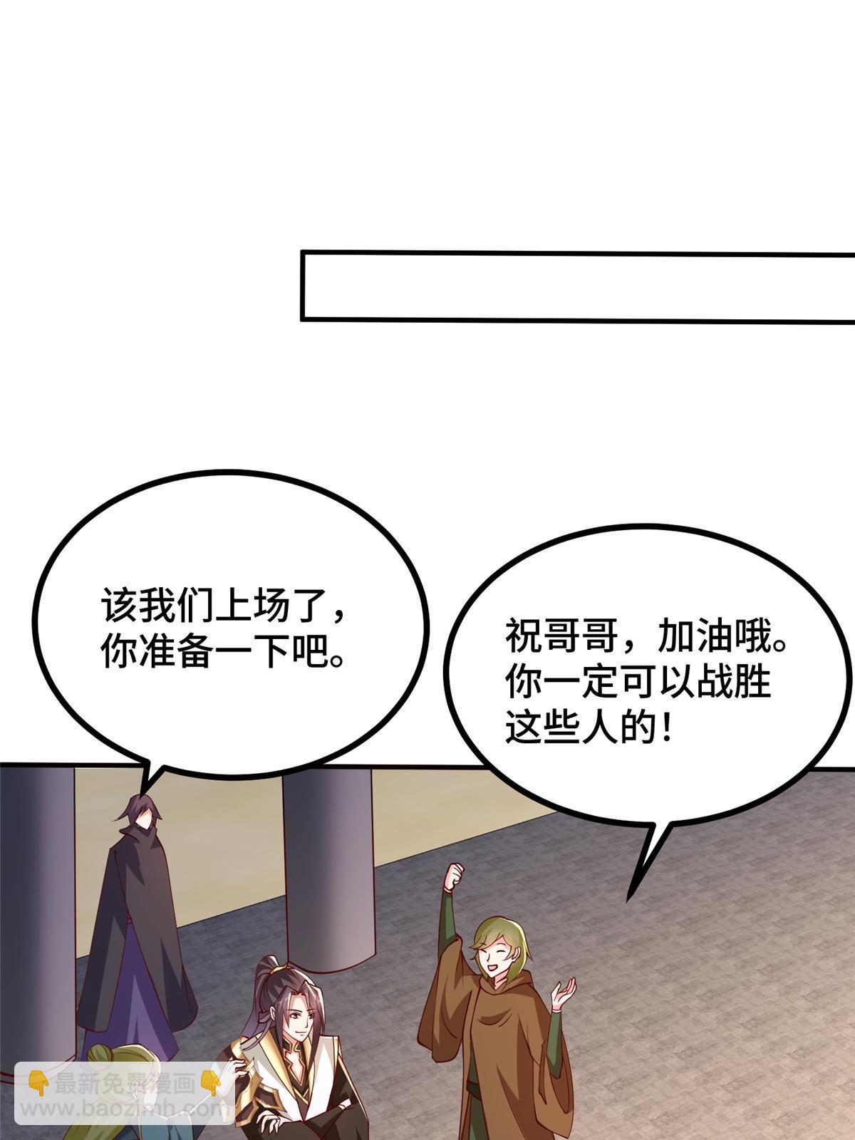 324 瓜分极庭(1/2)-第329话