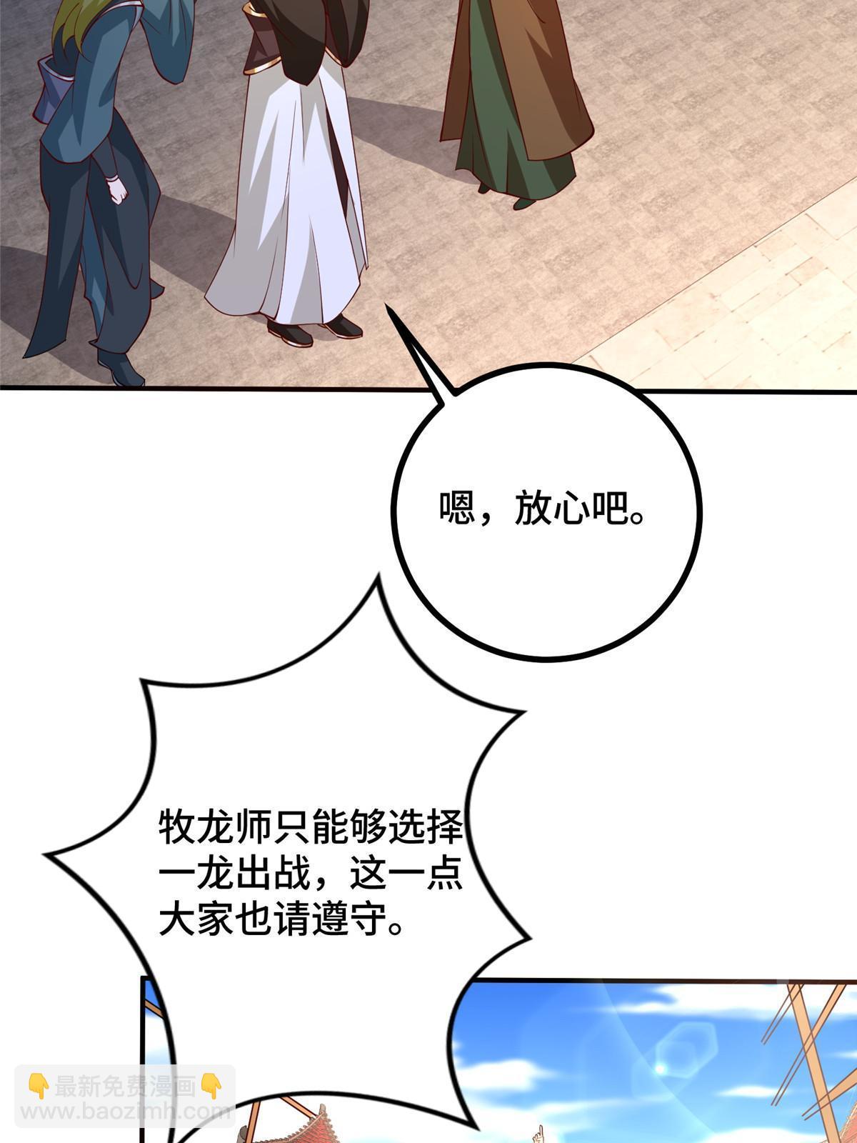 324 瓜分极庭(1/2)-第329话