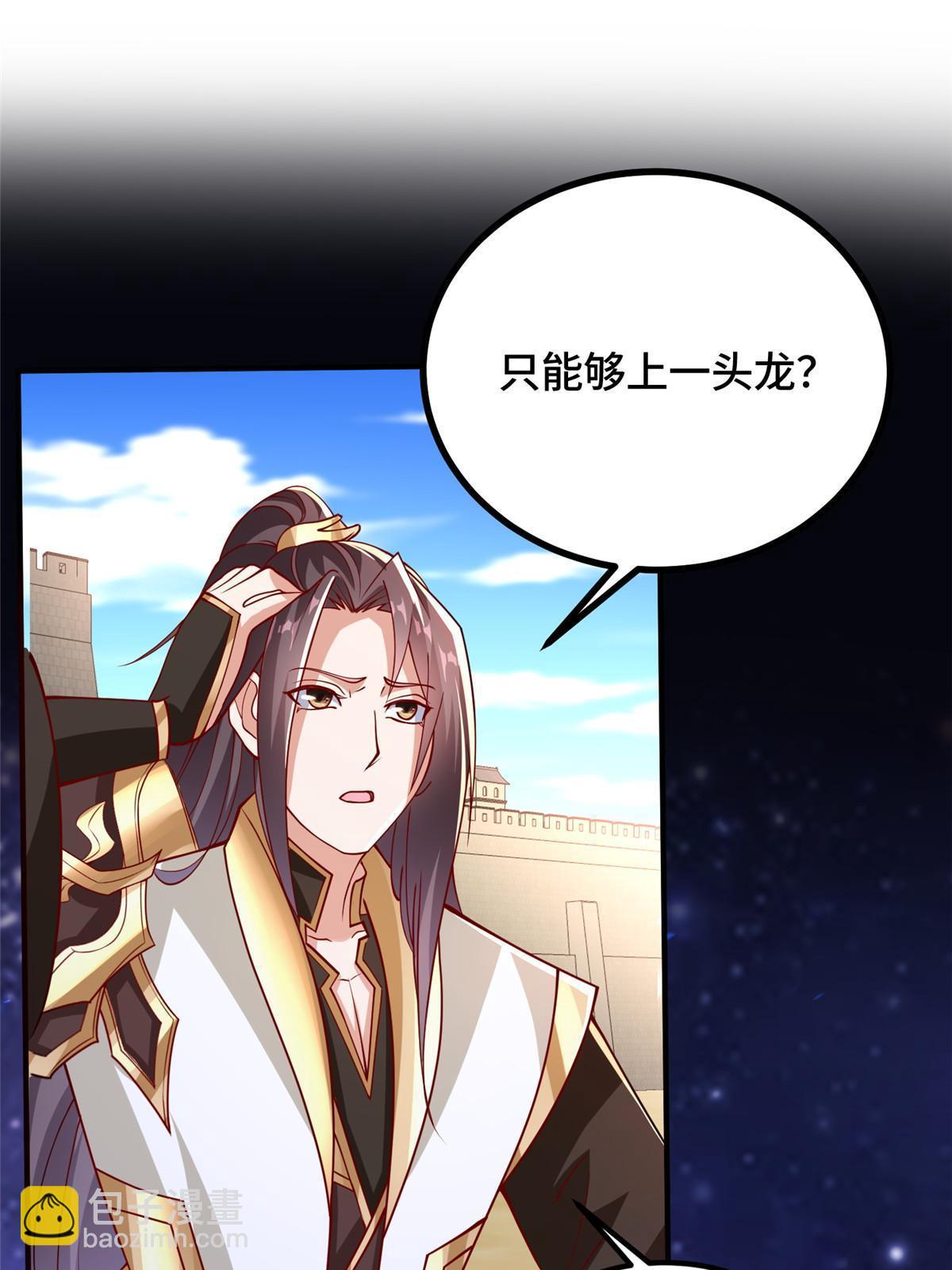 324 瓜分极庭(1/2)-第329话