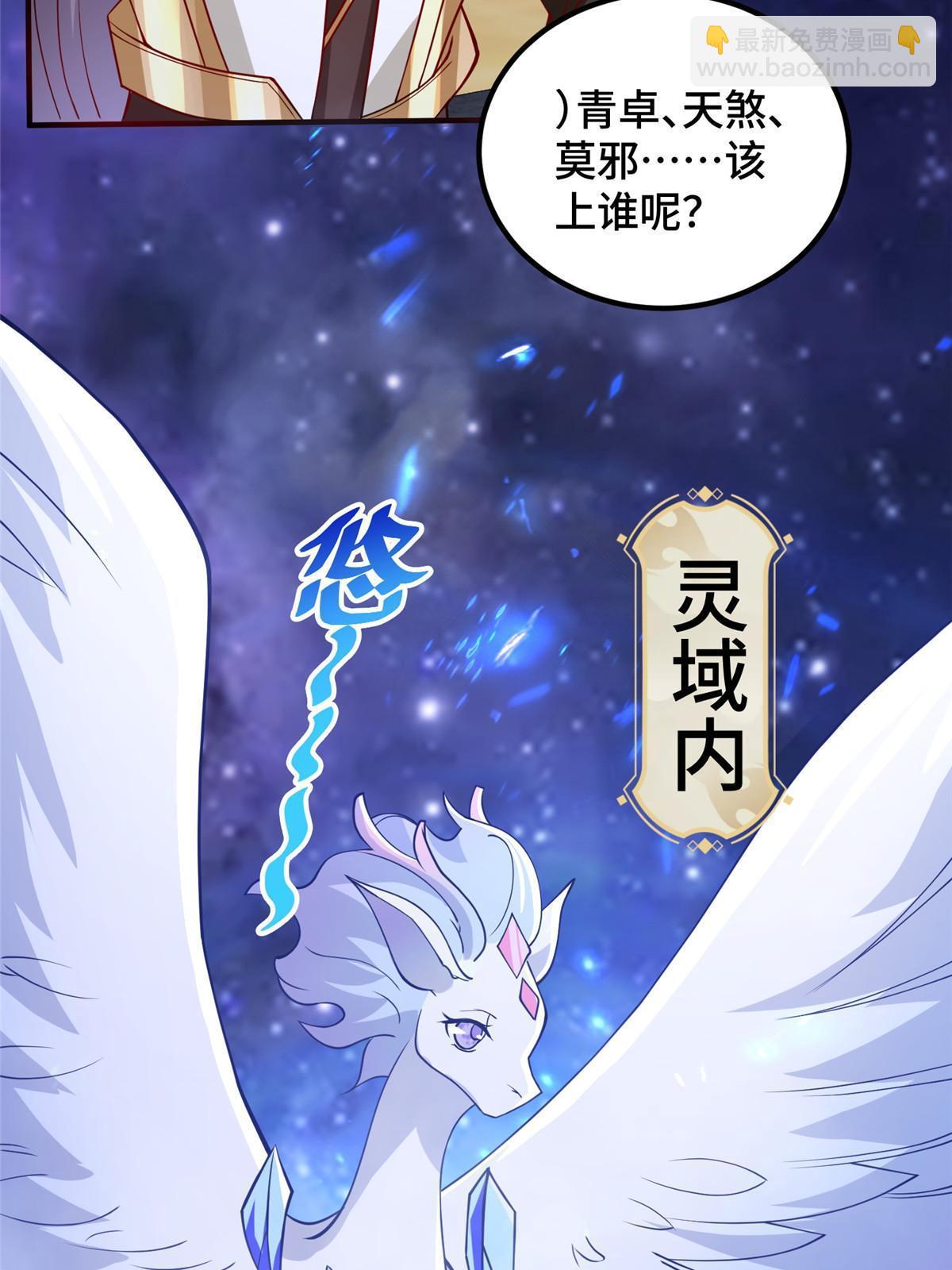 324 瓜分极庭(1/2)-第329话