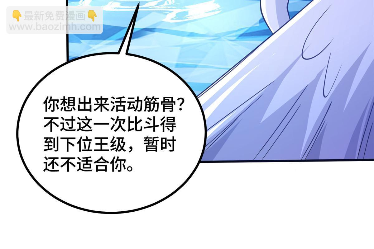 324 瓜分极庭(1/2)-第329话