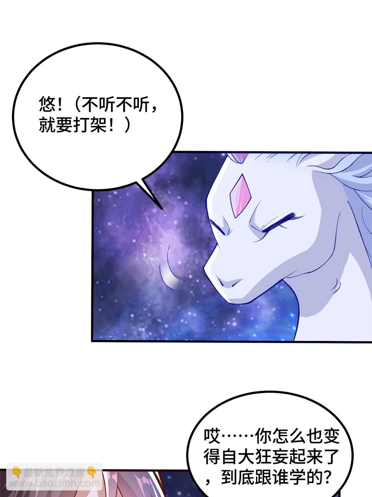 324 瓜分极庭(1/2)-第329话
