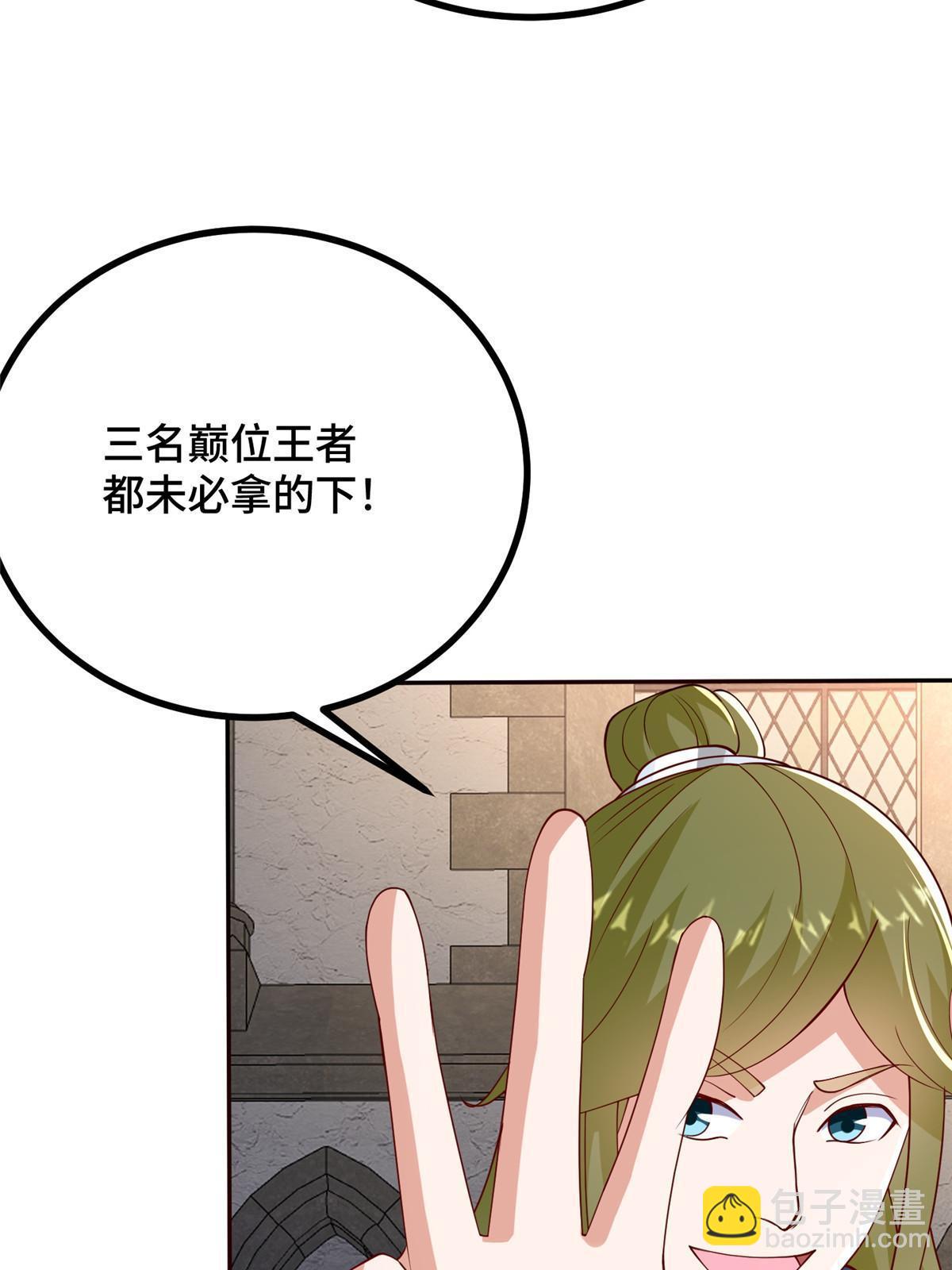 324 瓜分极庭(1/2)-第329话