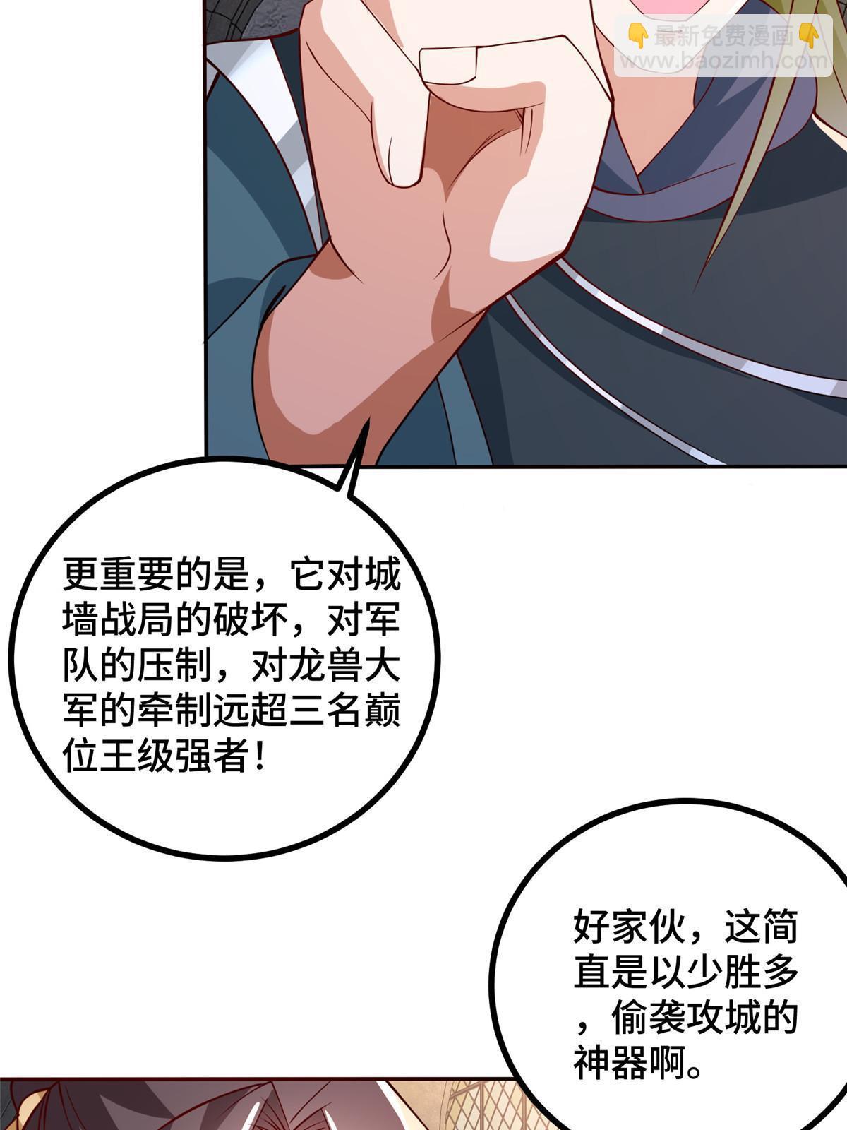 324 瓜分极庭(1/2)-第329话
