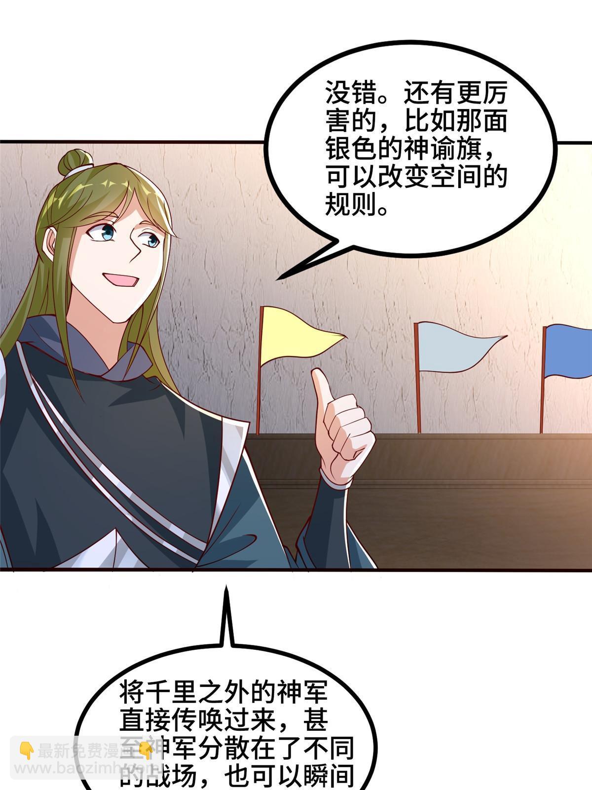 324 瓜分极庭(1/2)-第329话