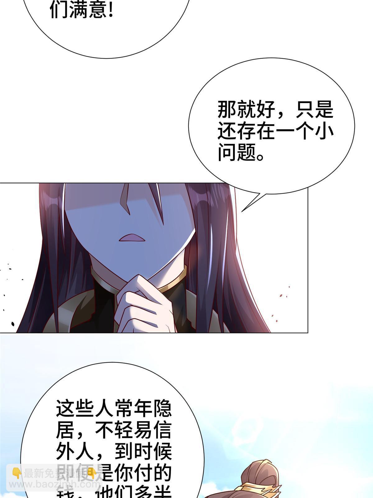 326 明神族的挑战(1/2)-第331话