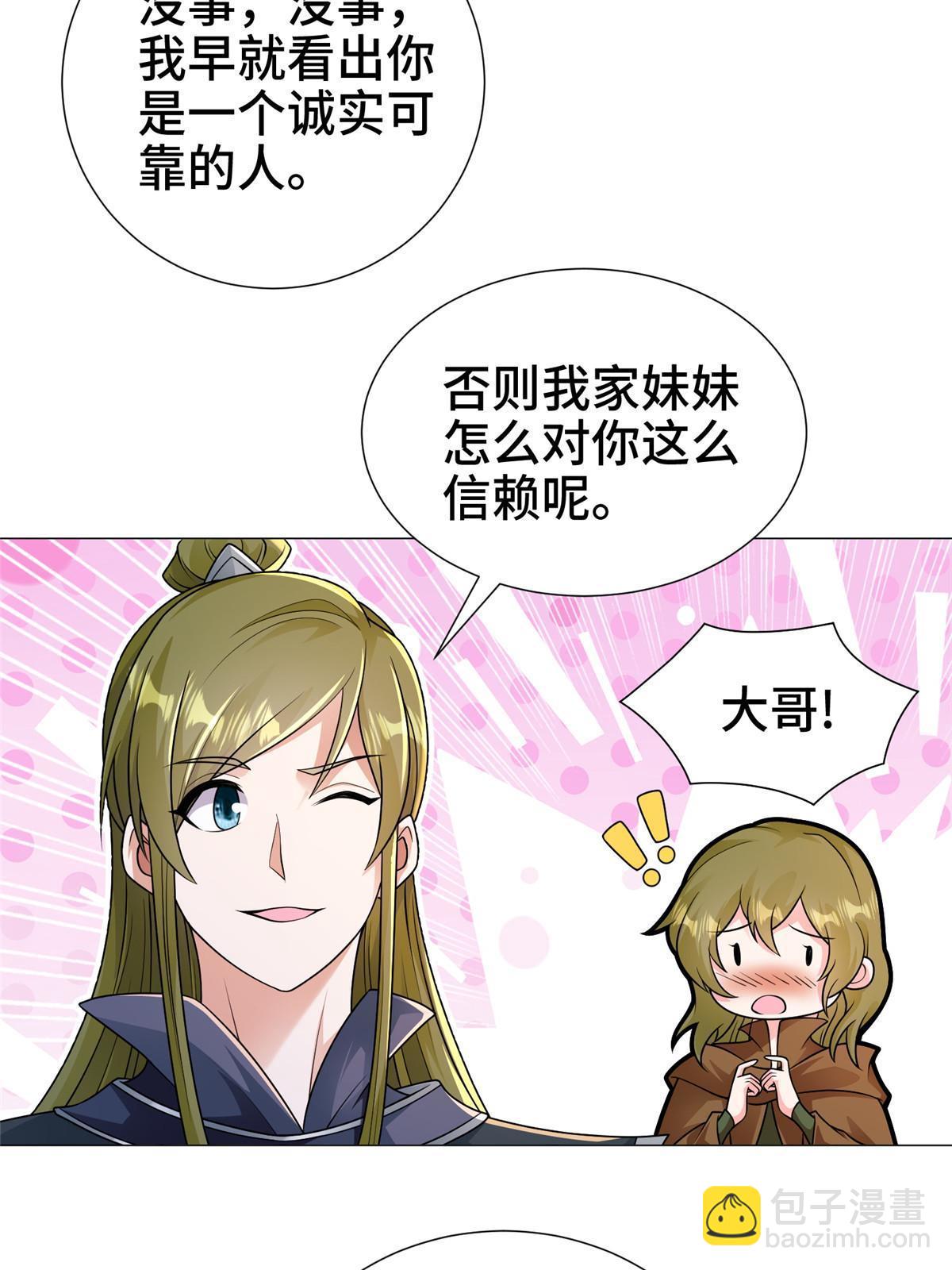 326 明神族的挑战(1/2)-第331话