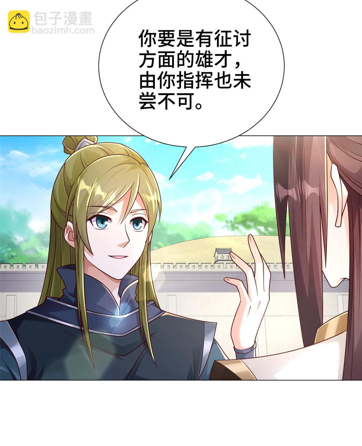 326 明神族的挑战(1/2)-第331话
