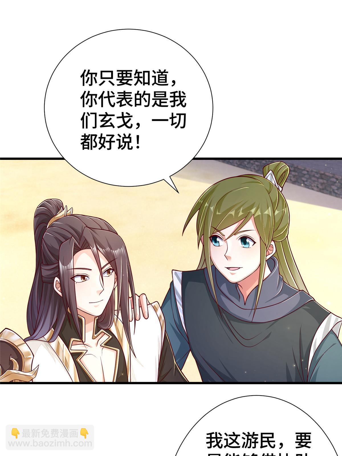 326 明神族的挑战(1/2)-第331话