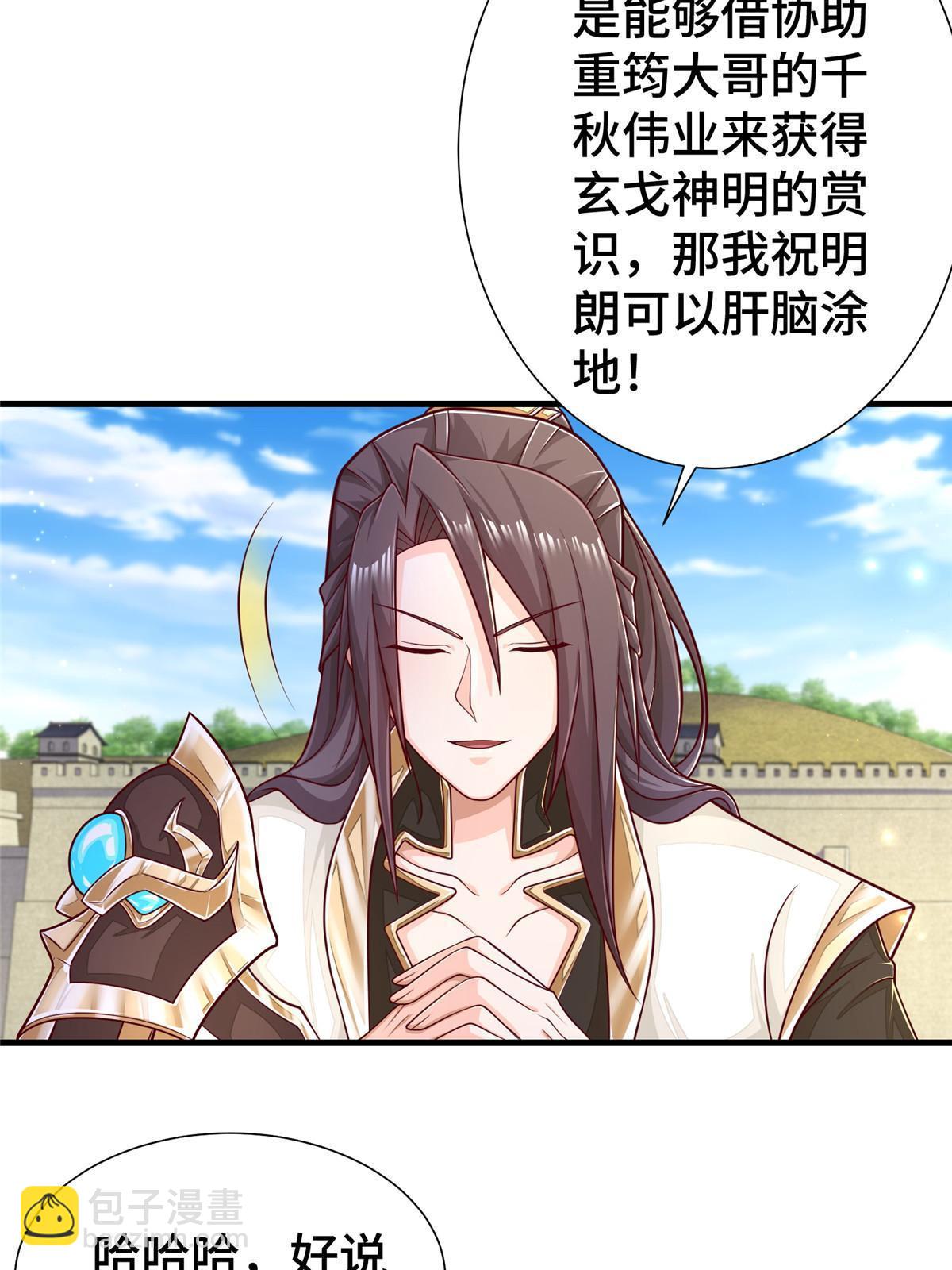 326 明神族的挑战(1/2)-第331话