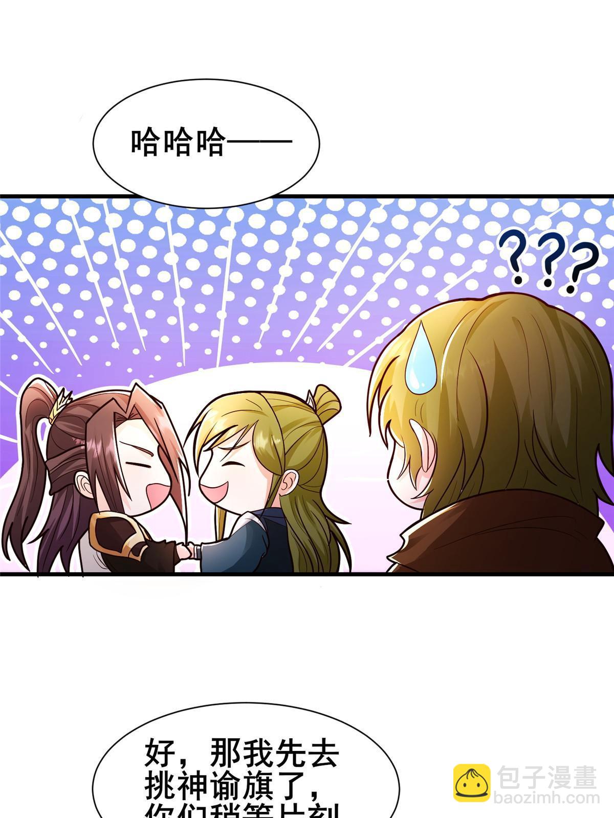 326 明神族的挑战(1/2)-第331话