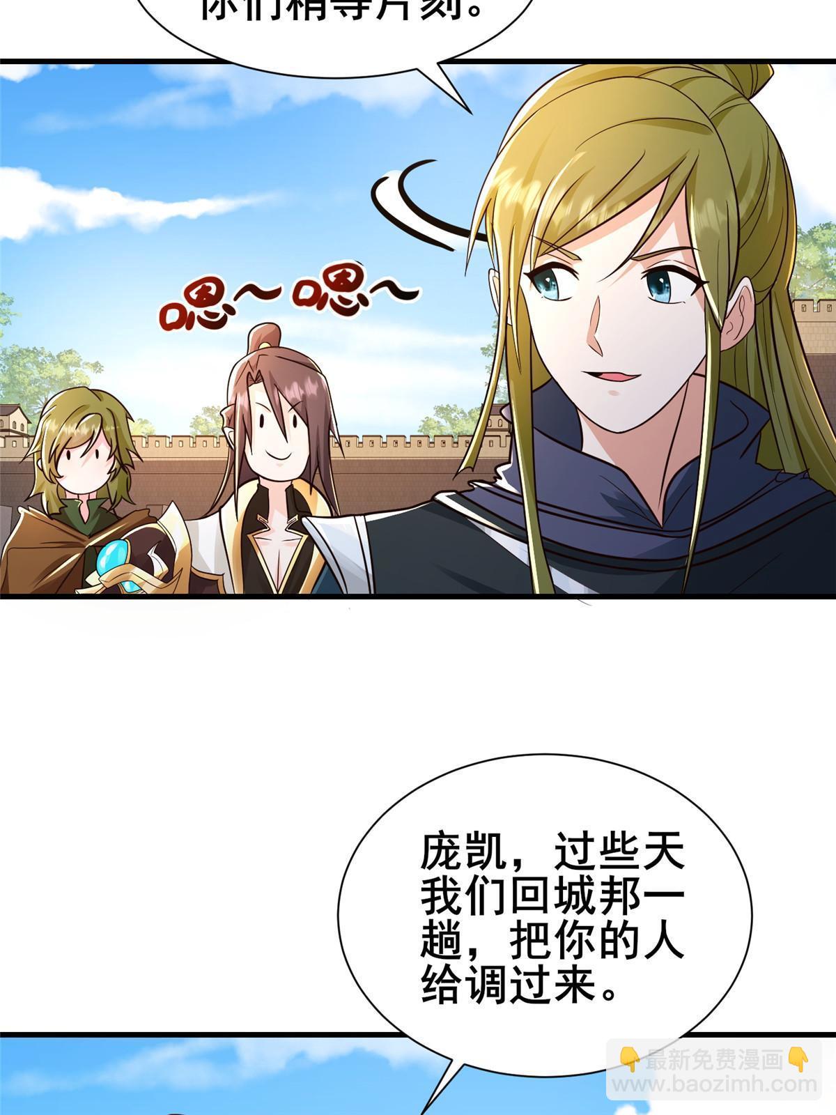 326 明神族的挑战(1/2)-第331话