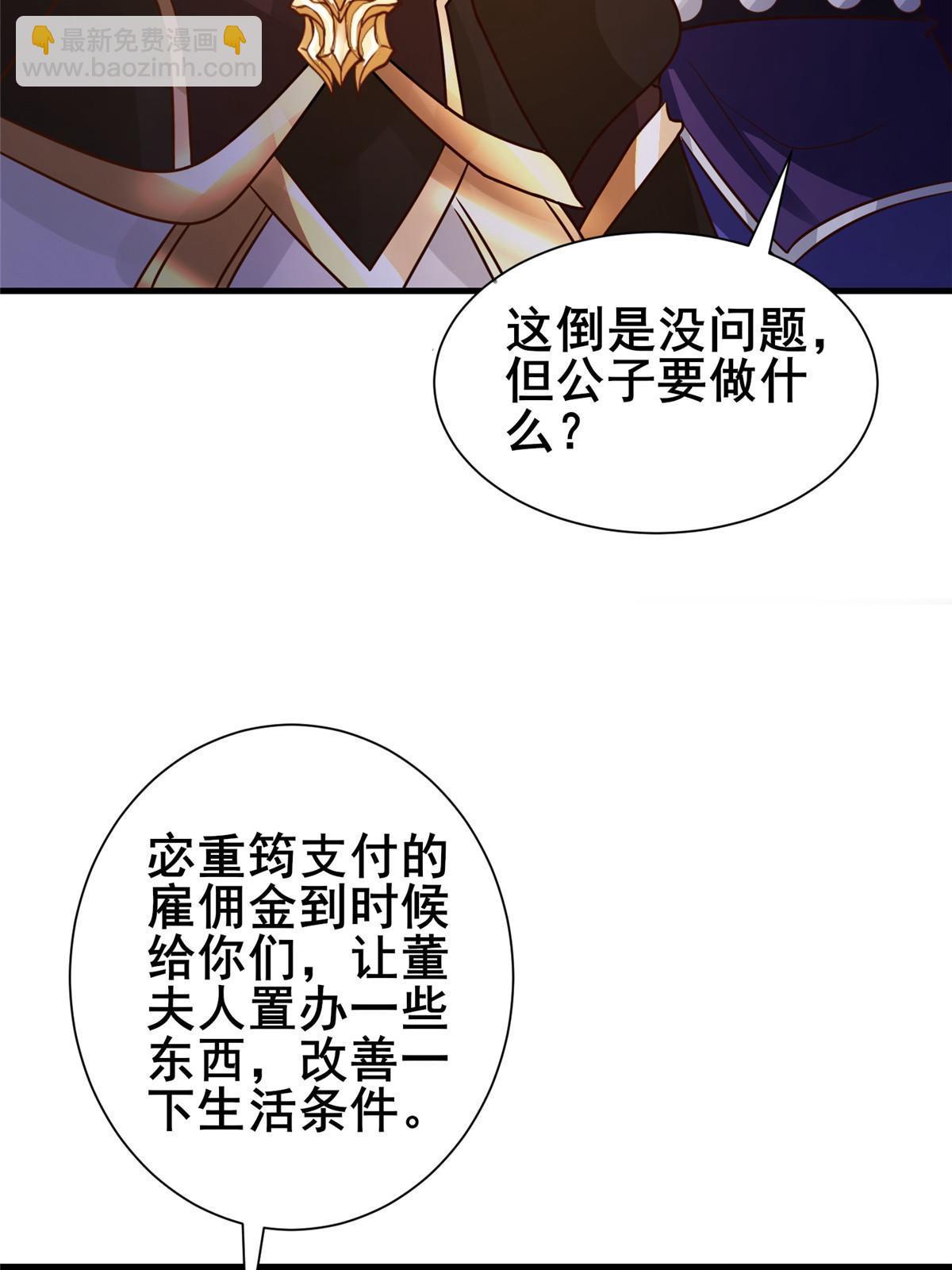326 明神族的挑战(1/2)-第331话