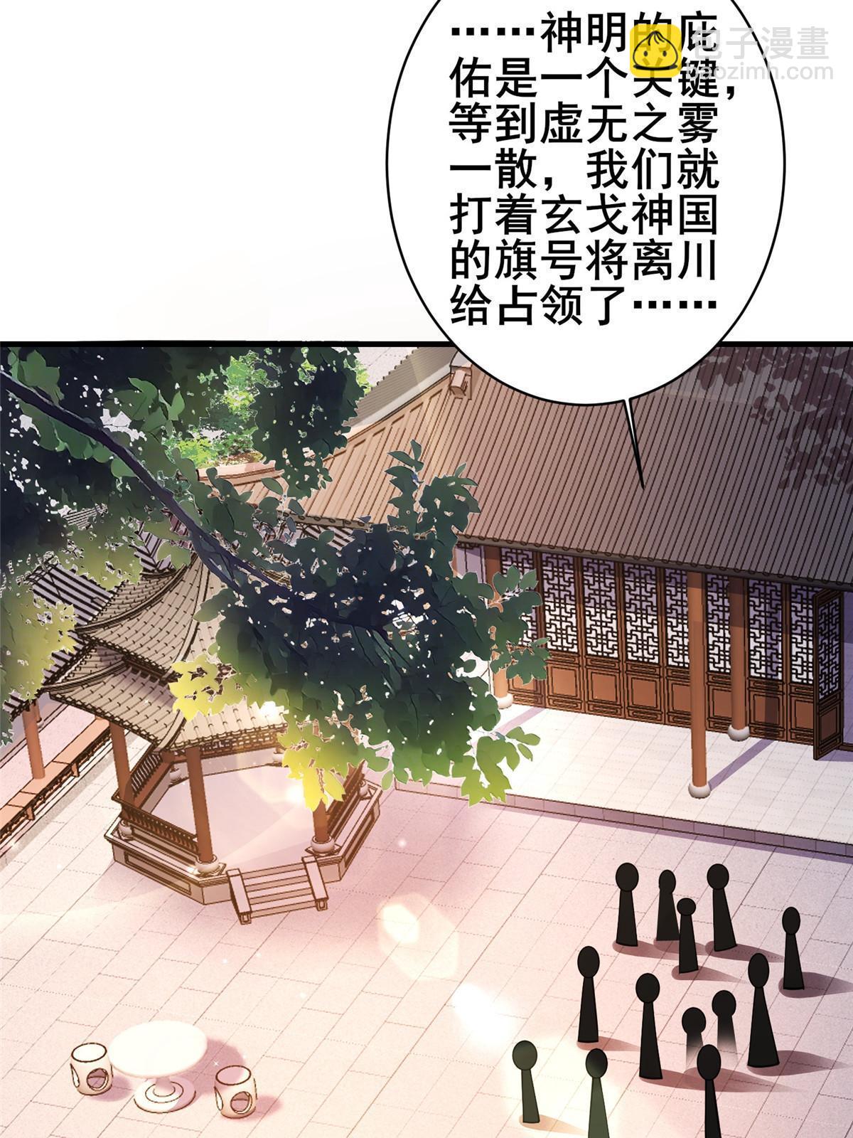 326 明神族的挑战(1/2)-第331话