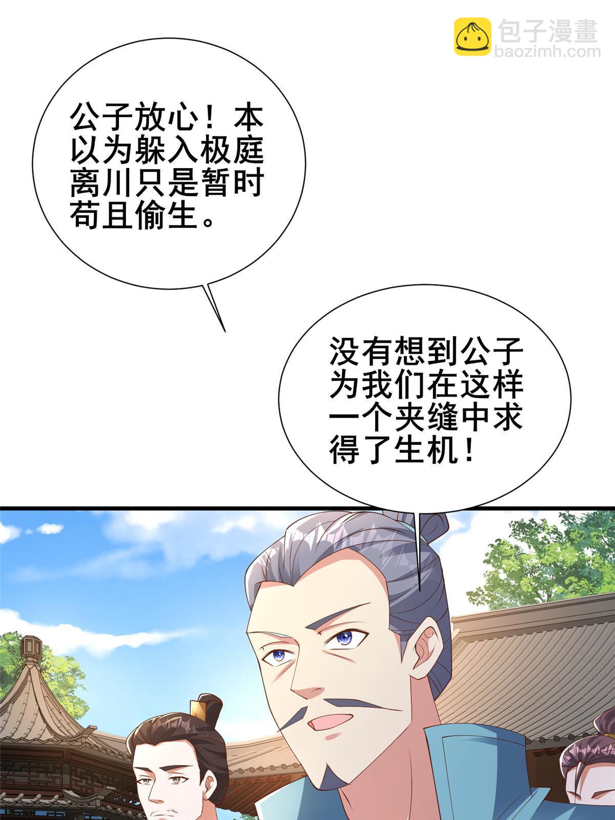 326 明神族的挑战(1/2)-第331话