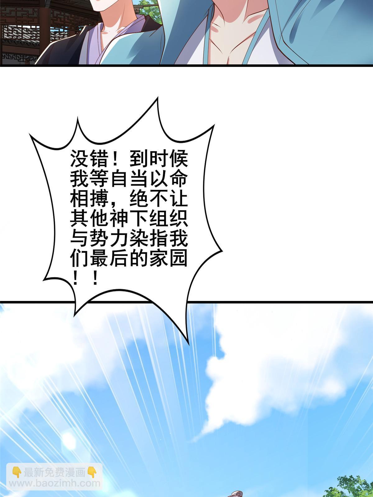 326 明神族的挑战(1/2)-第331话