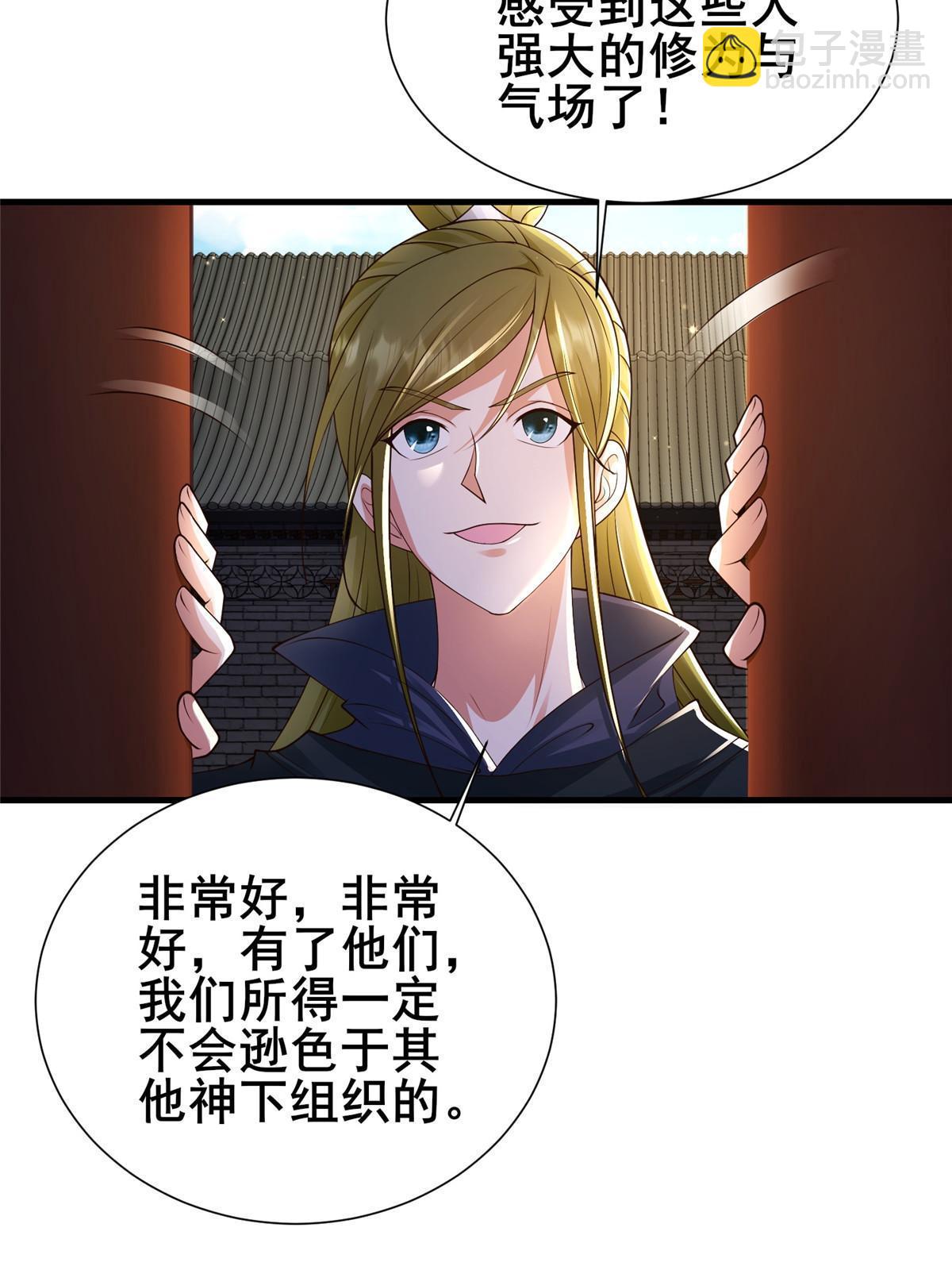 326 明神族的挑战(1/2)-第331话