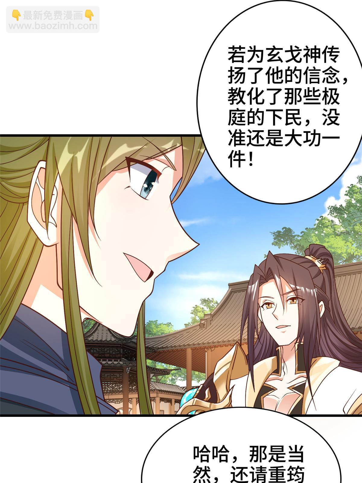 326 明神族的挑战(1/2)-第331话