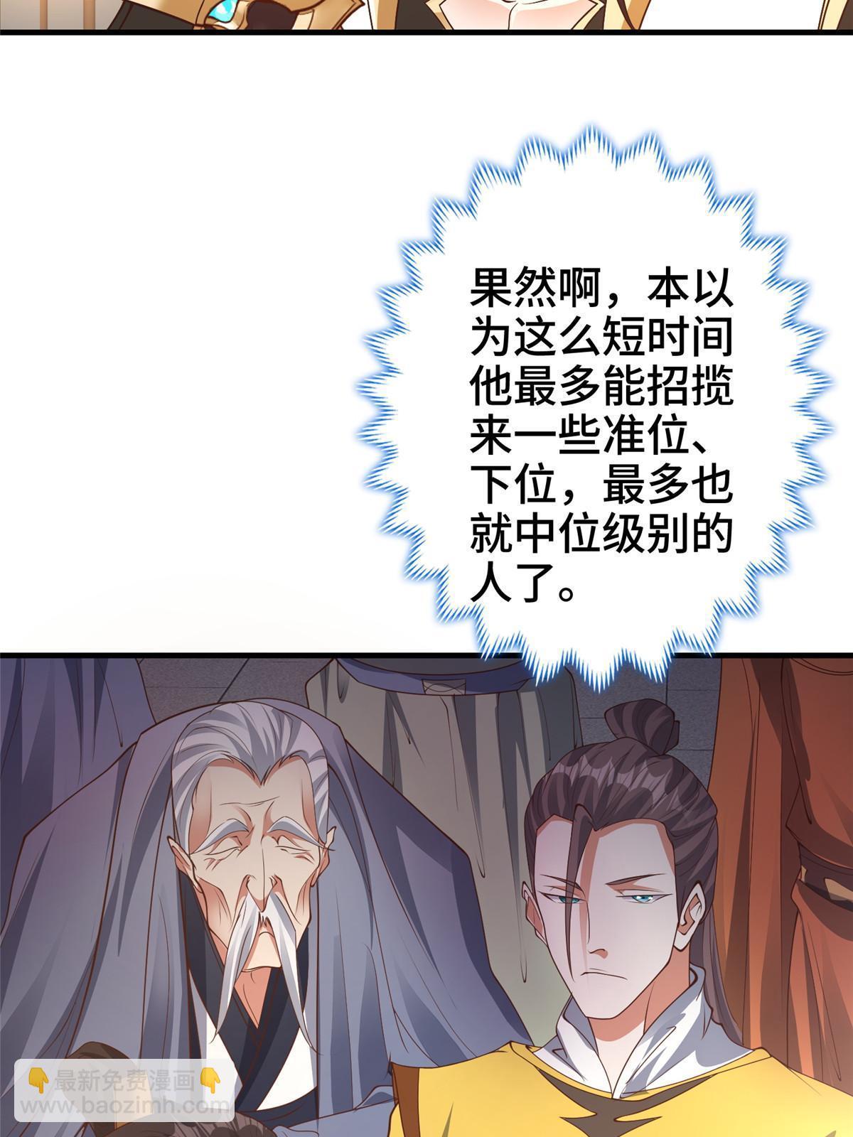 326 明神族的挑战(1/2)-第331话