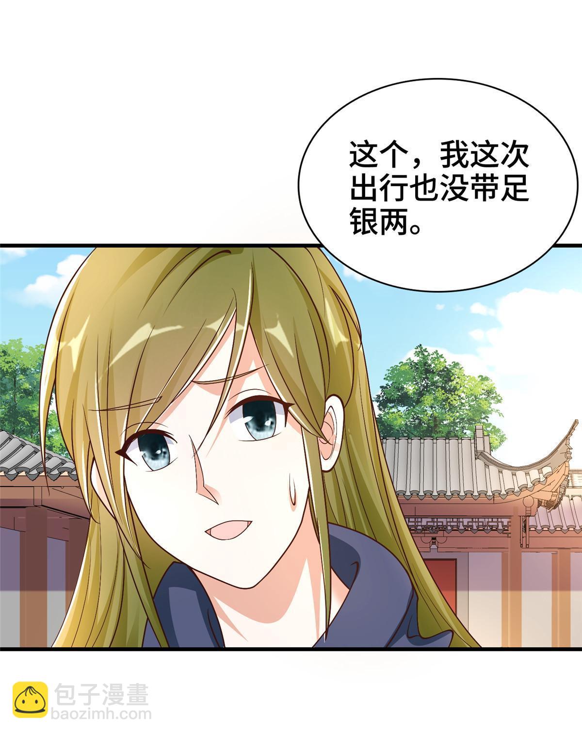 326 明神族的挑战(1/2)-第331话