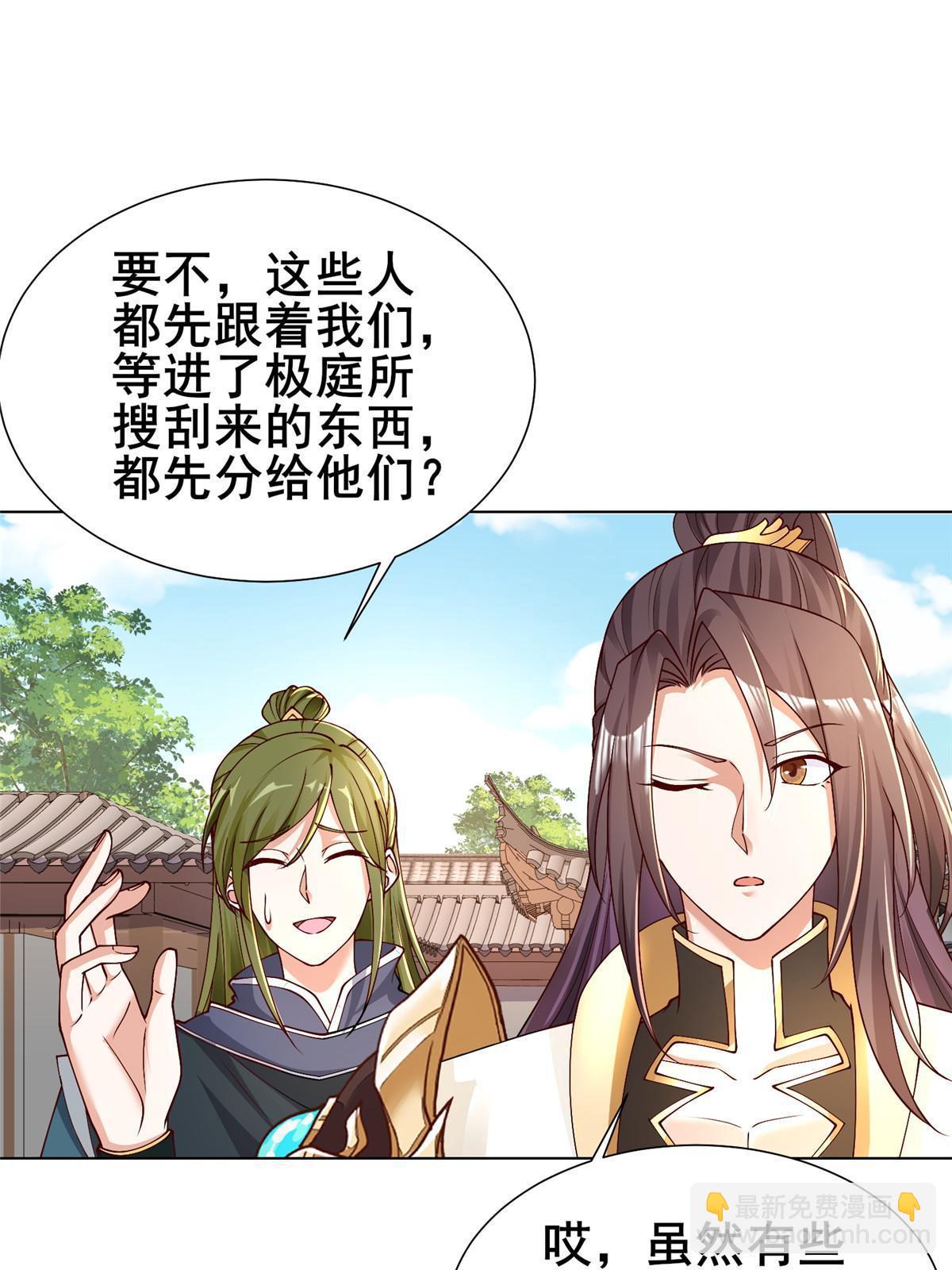 326 明神族的挑战(1/2)-第331话