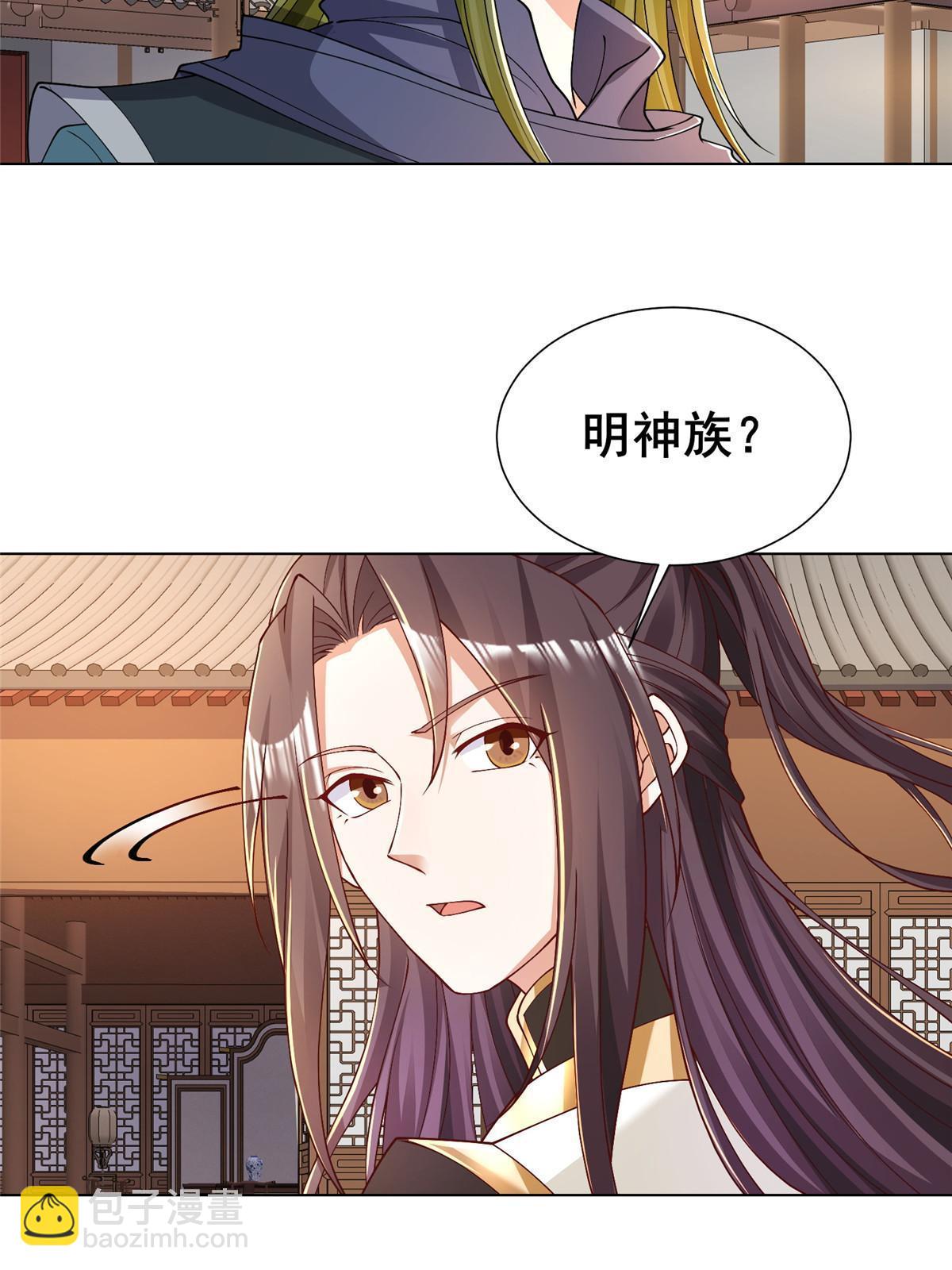 326 明神族的挑战(1/2)-第331话