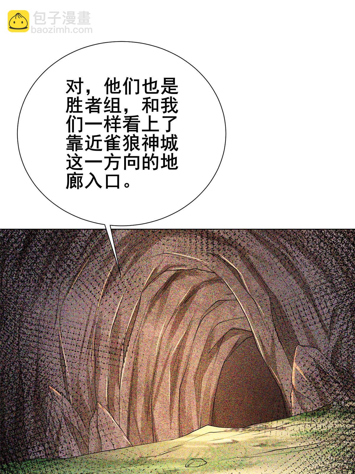 326 明神族的挑战(1/2)-第331话