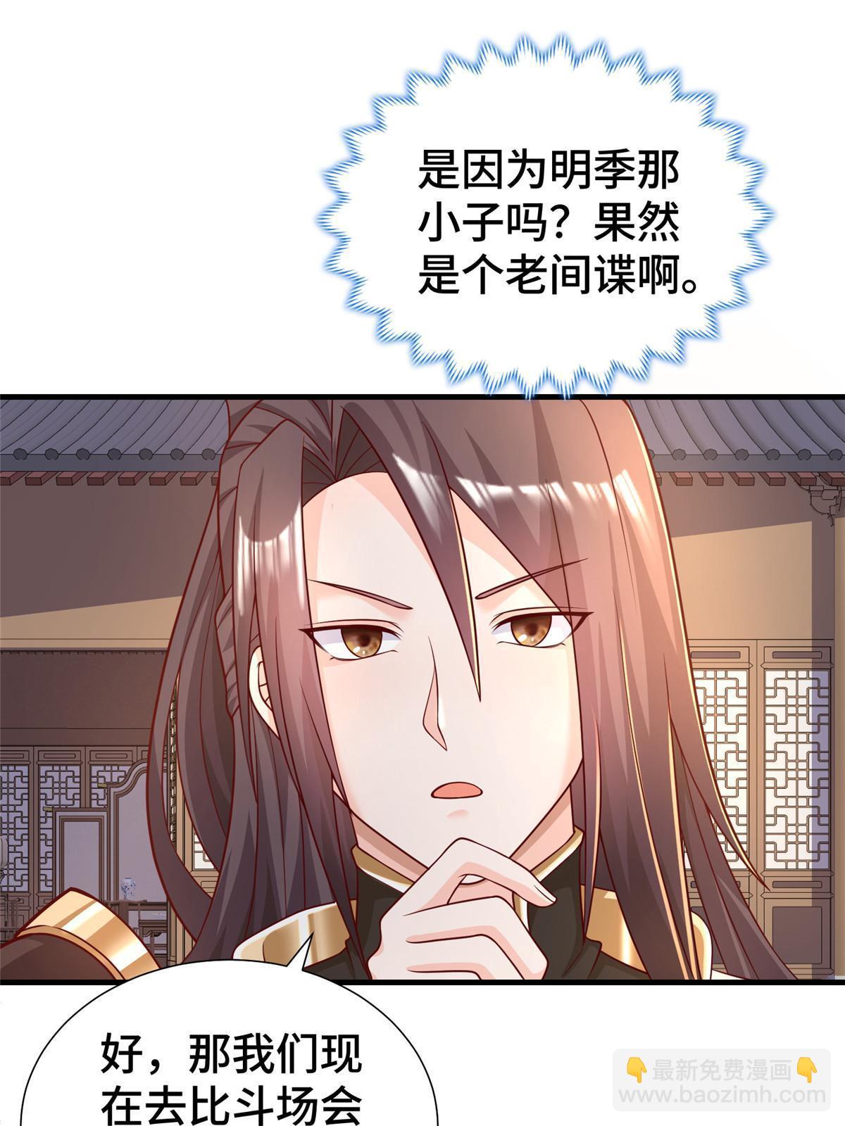 326 明神族的挑战(1/2)-第331话