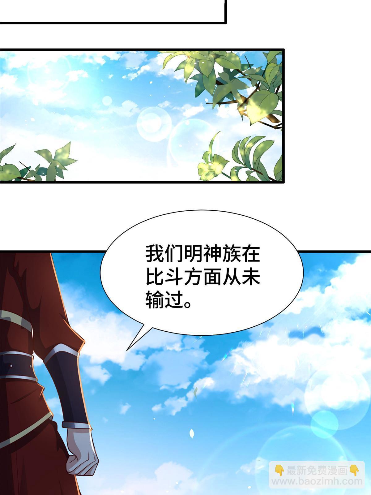 326 明神族的挑战(1/2)-第331话