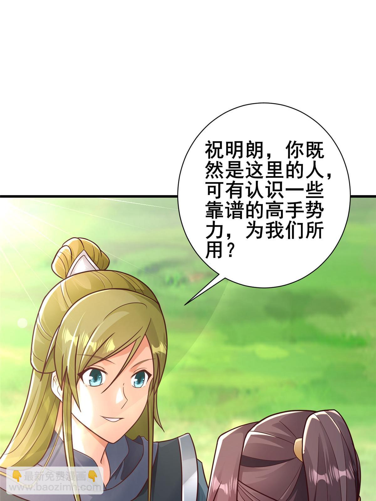 326 明神族的挑战(1/2)-第331话
