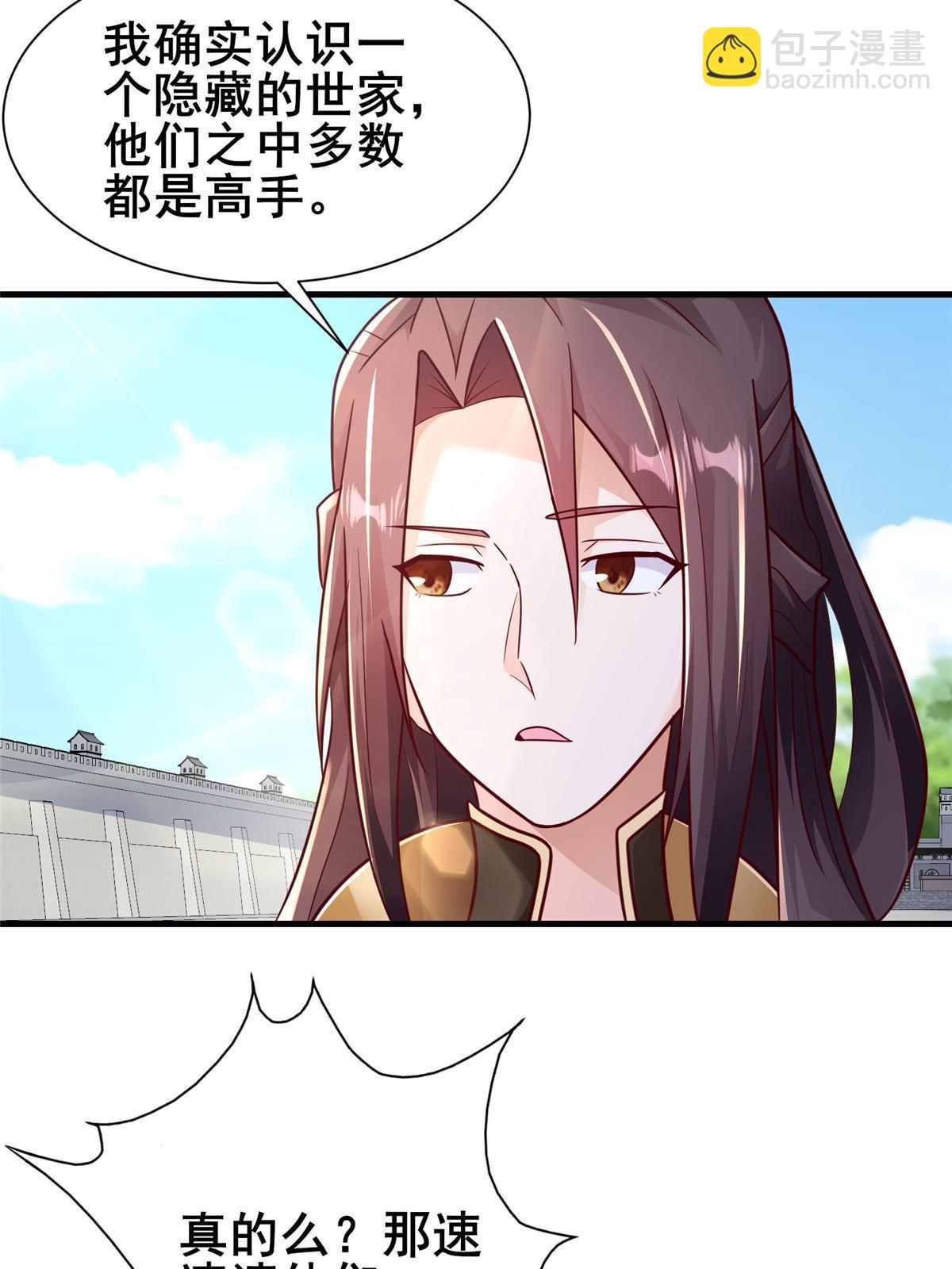 326 明神族的挑战(1/2)-第331话