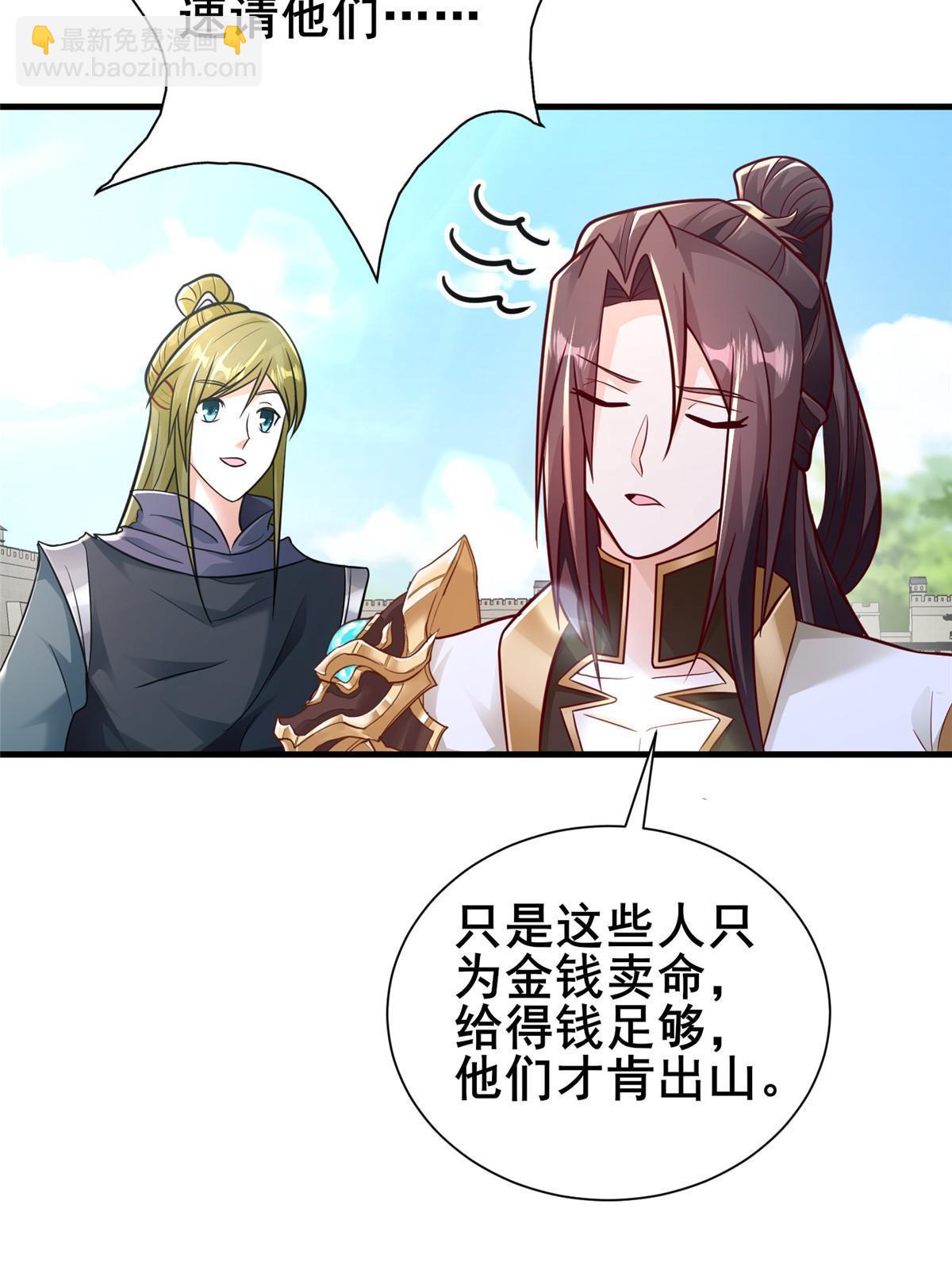 326 明神族的挑战(1/2)-第331话