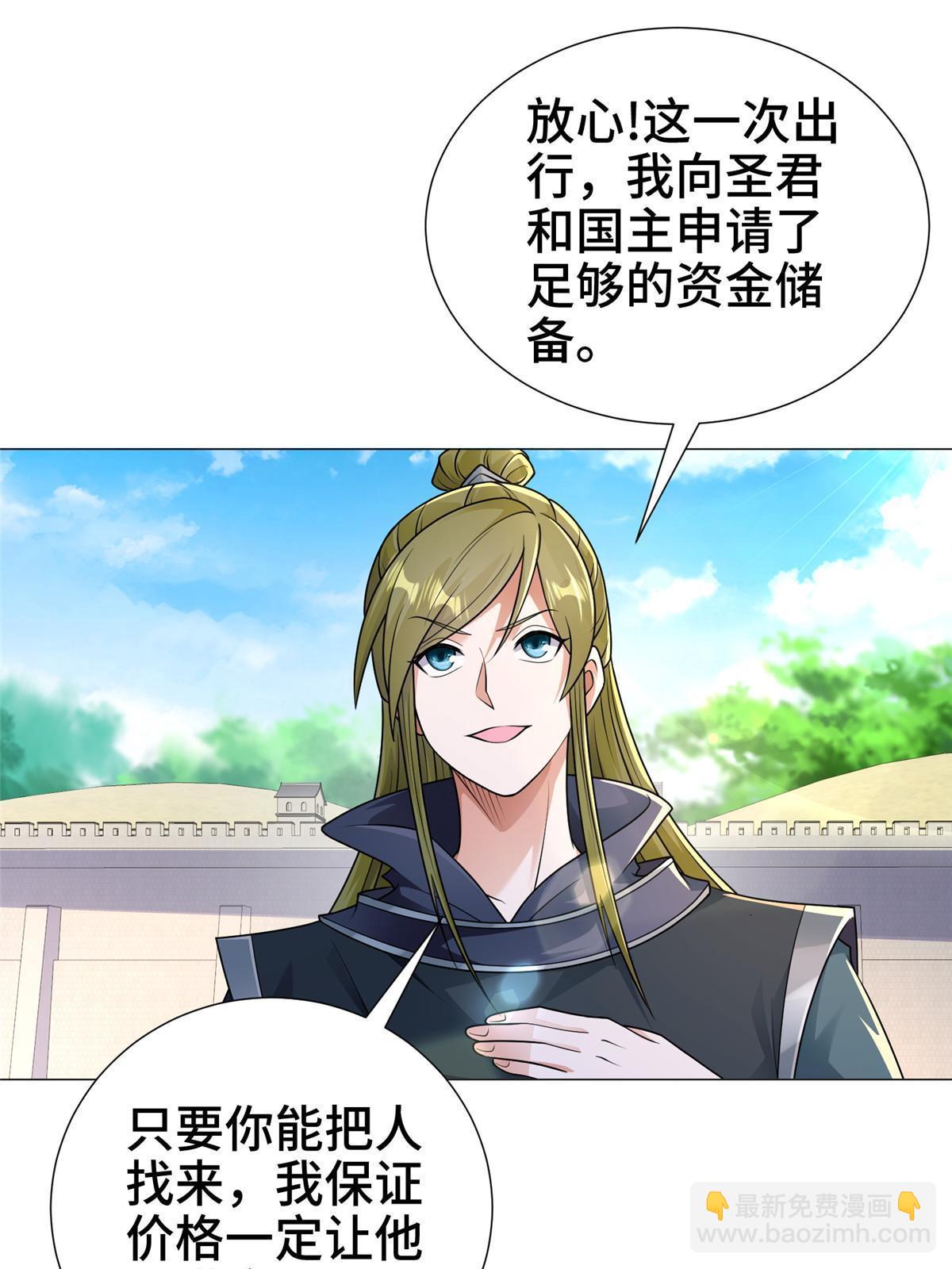 326 明神族的挑战(1/2)-第331话