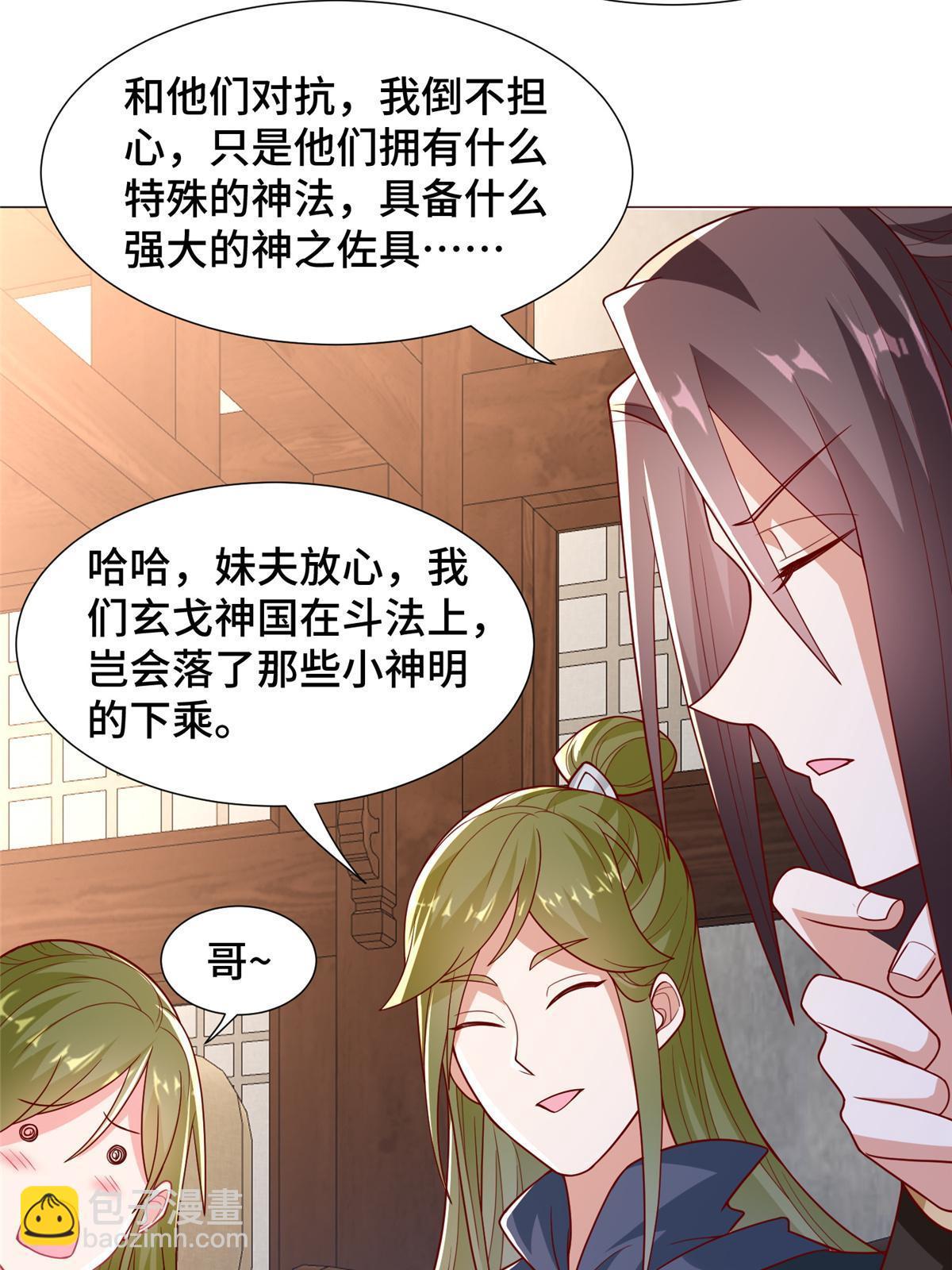 328 演戏-第333话