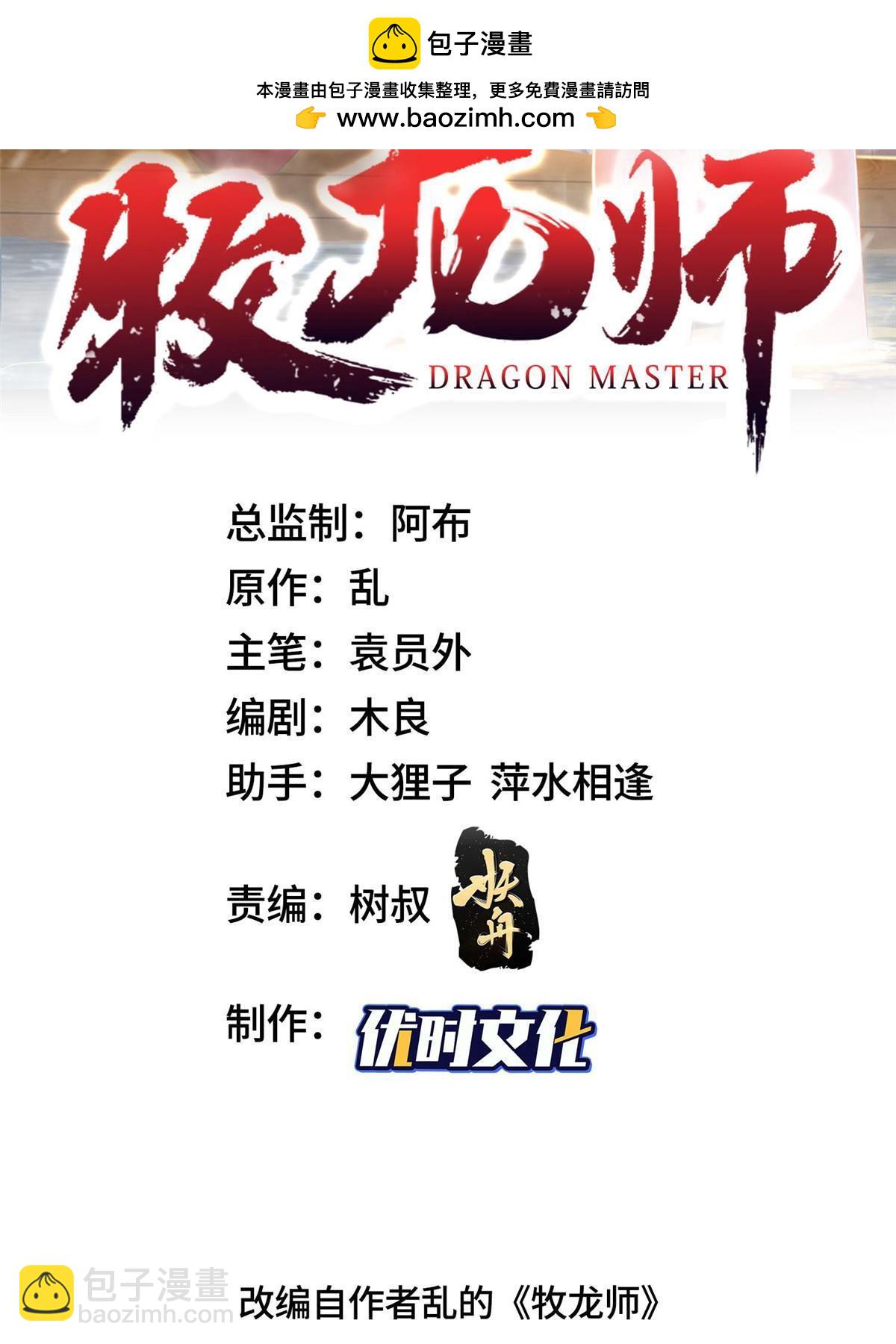 328 演戏-第333话