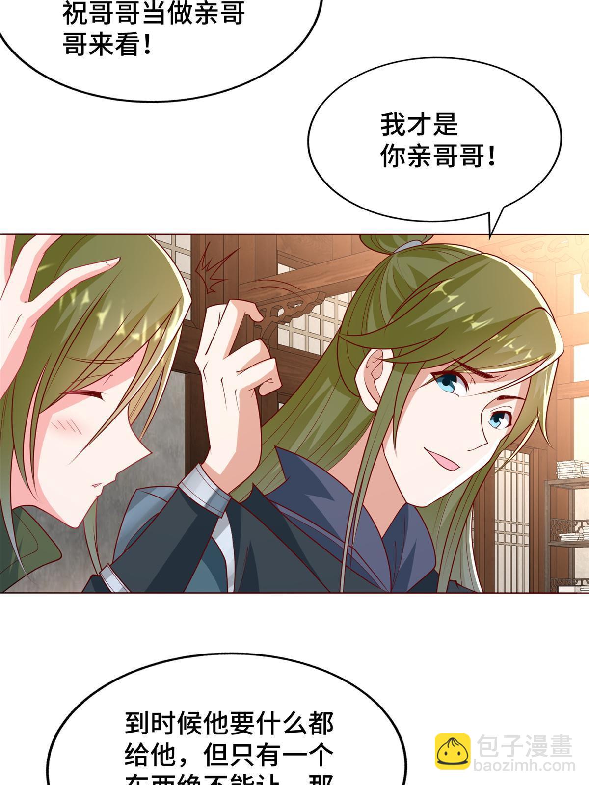 328 演戏-第333话