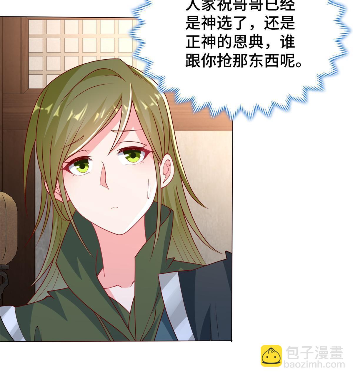 328 演戏-第333话