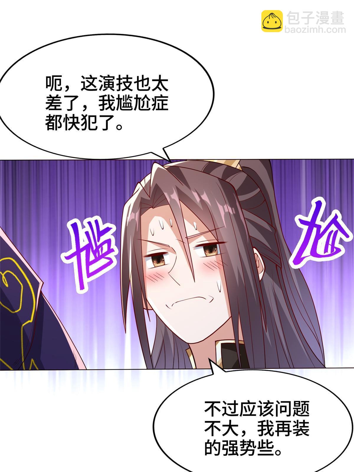 328 演戏-第333话