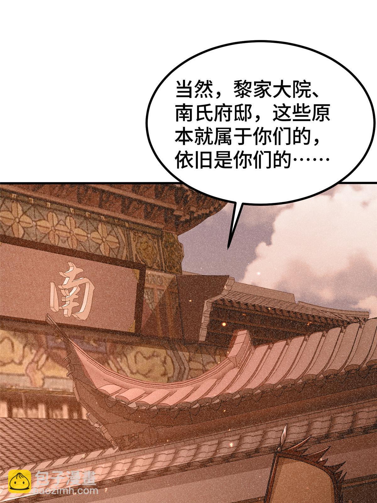 330 鸿门夜宴(1/2)-第335话