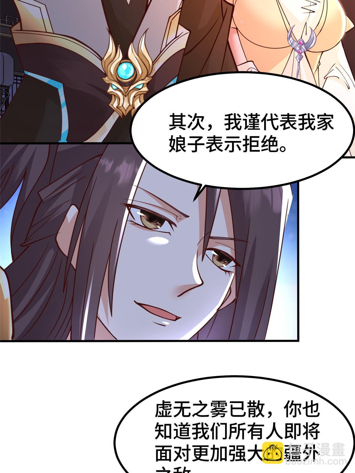 330 鸿门夜宴(1/2)-第335话