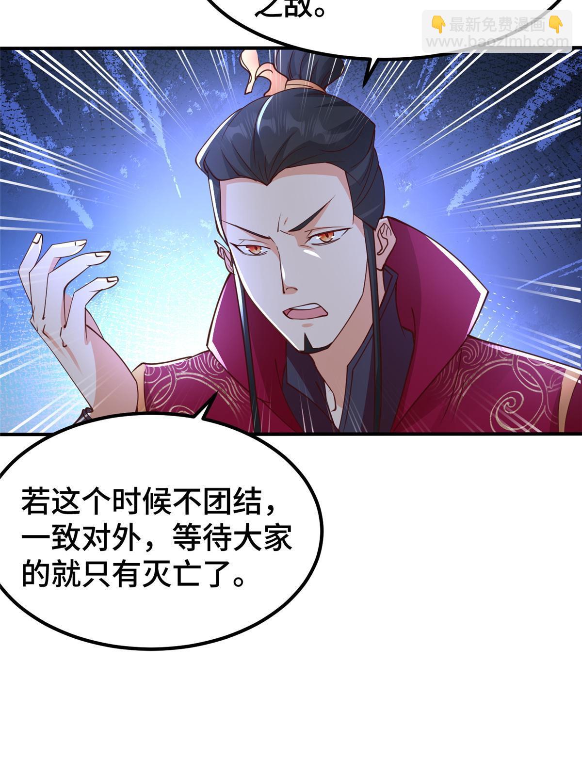 330 鸿门夜宴(1/2)-第335话