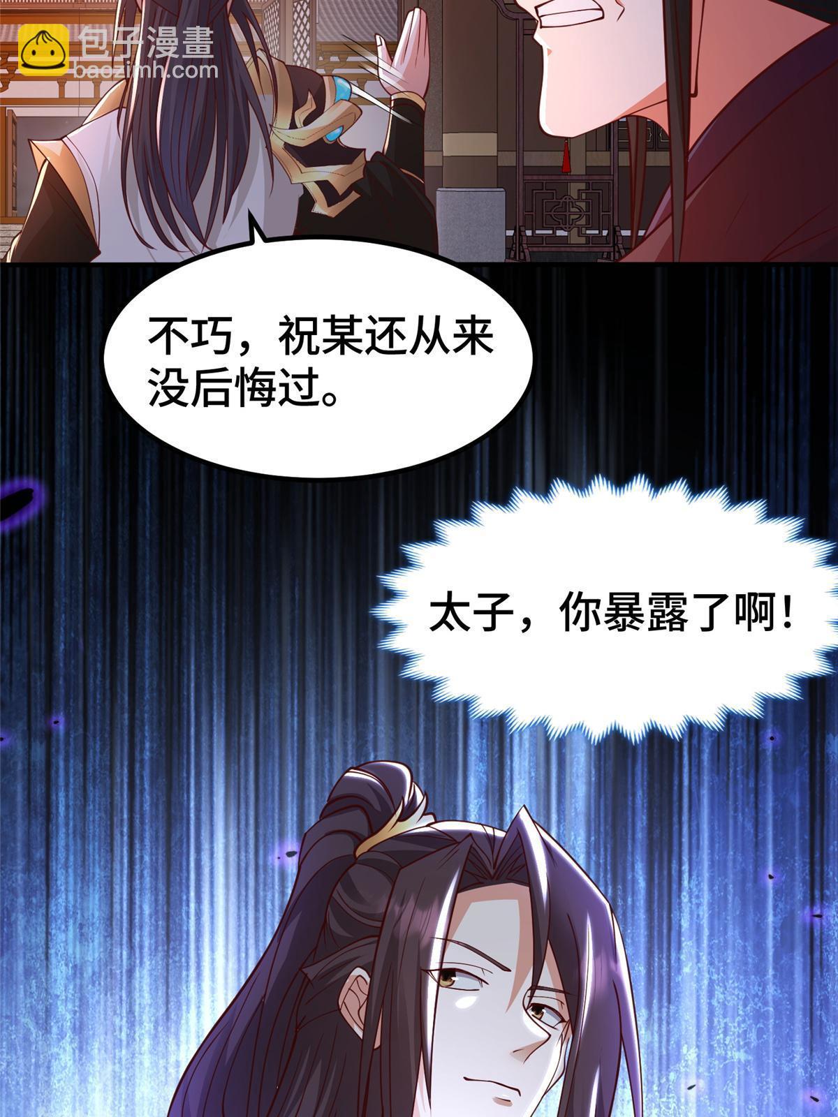 330 鸿门夜宴(1/2)-第335话