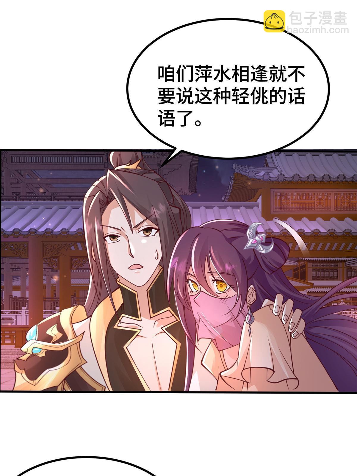 330 鸿门夜宴(1/2)-第335话