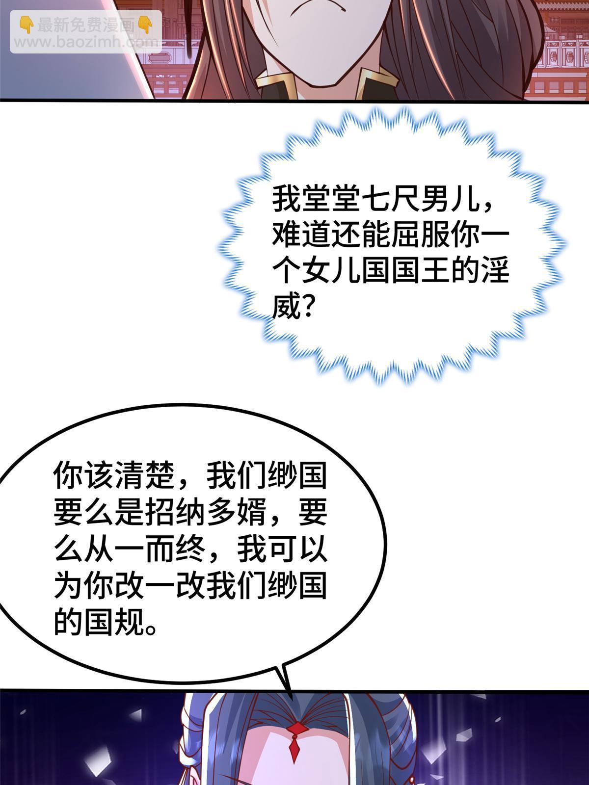 330 鸿门夜宴(1/2)-第335话