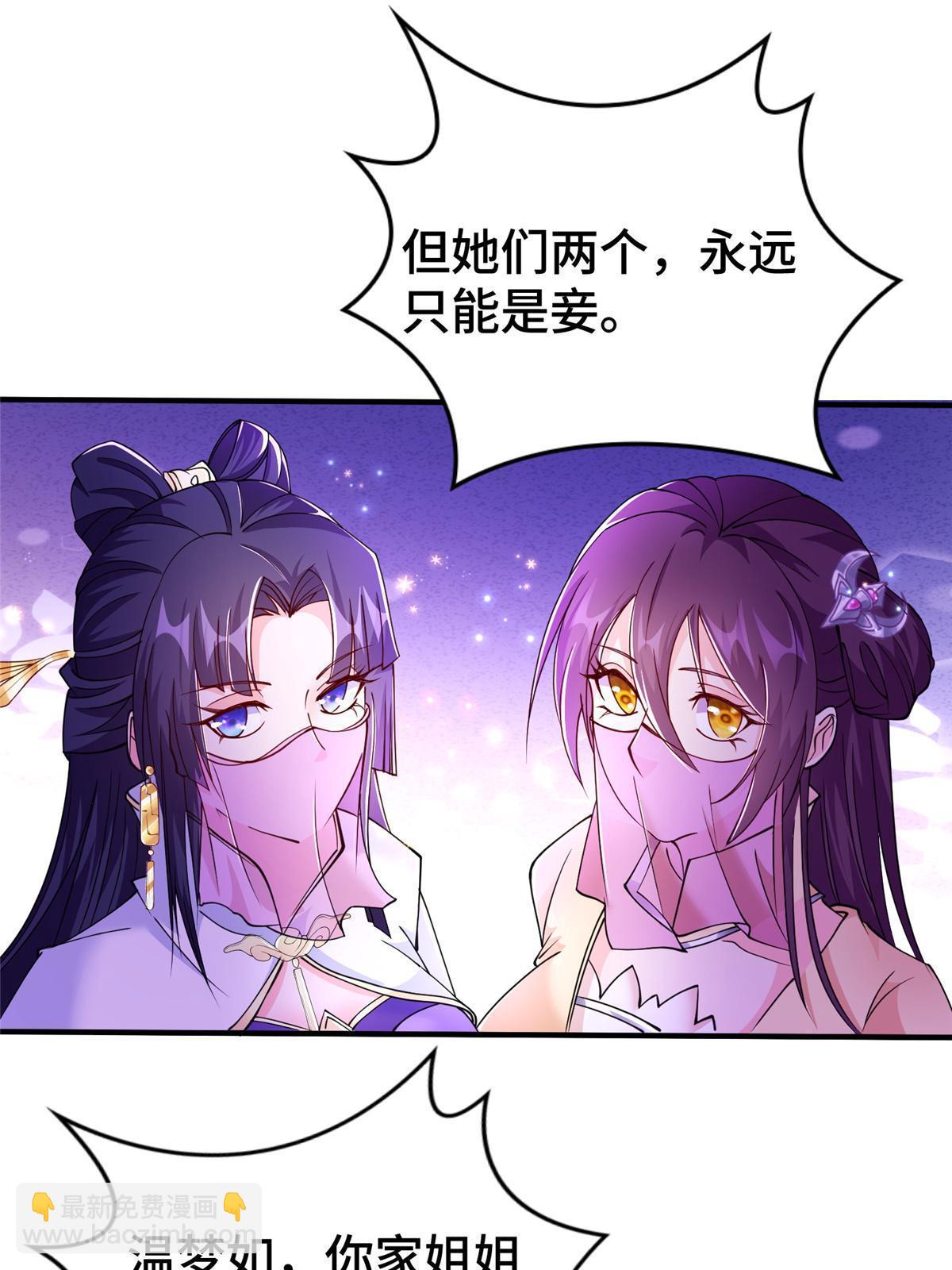 330 鸿门夜宴(1/2)-第335话