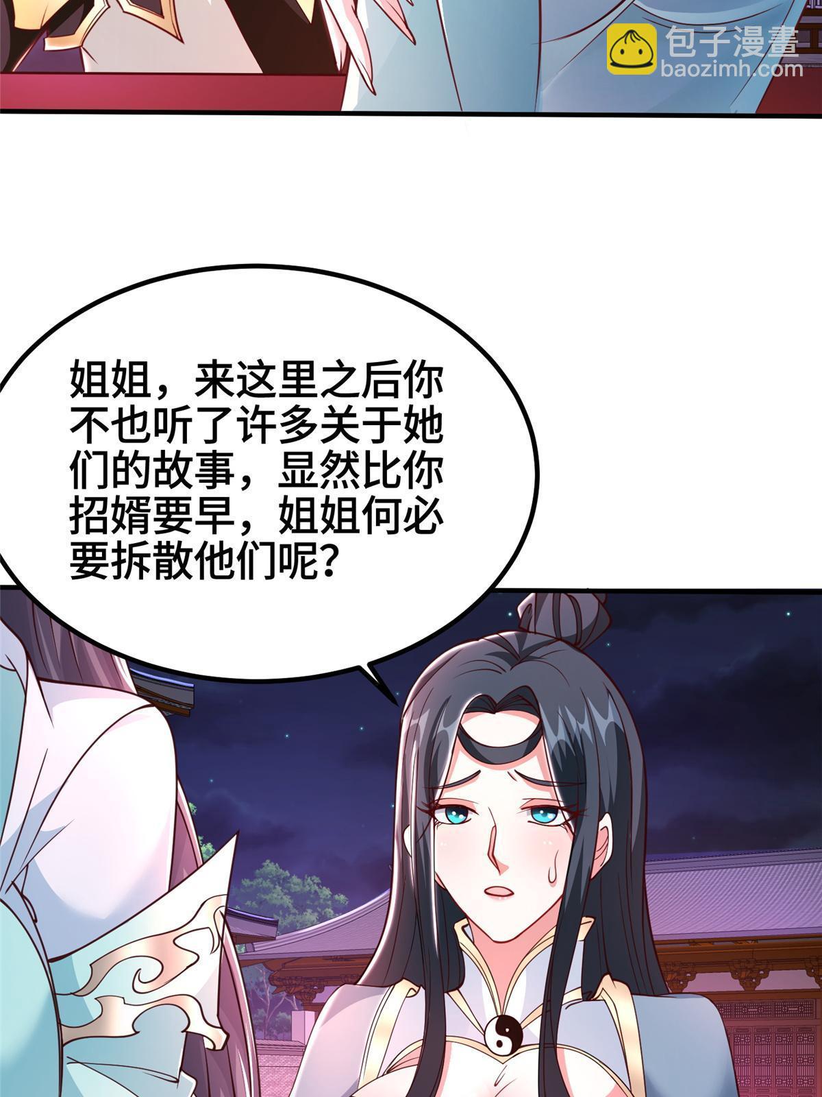 330 鸿门夜宴(1/2)-第335话